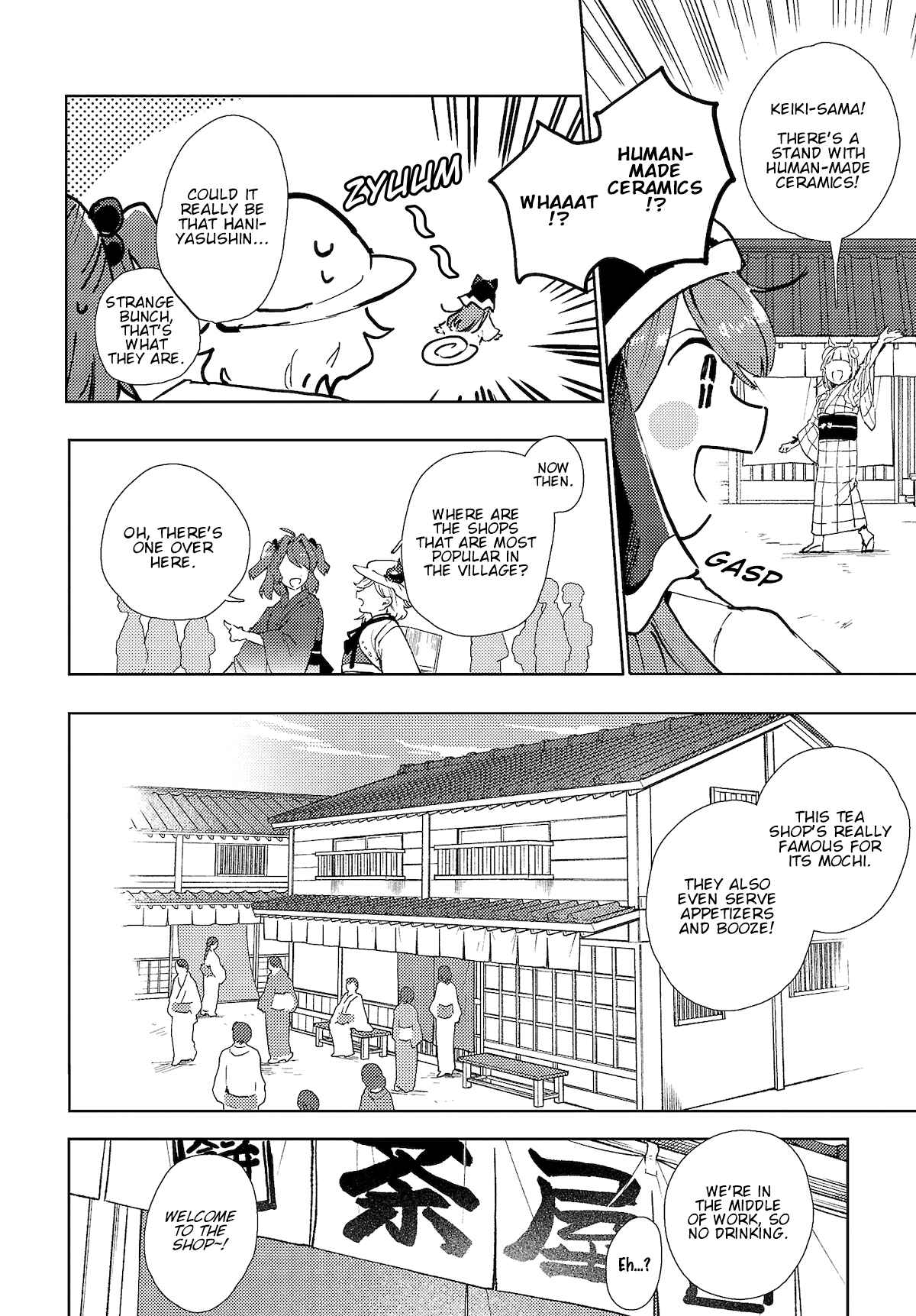 Page 14 Chapter 3 Touhou Project Niji Sousaku Series: Shinigami wa Kyou mo Fune wo Kogu