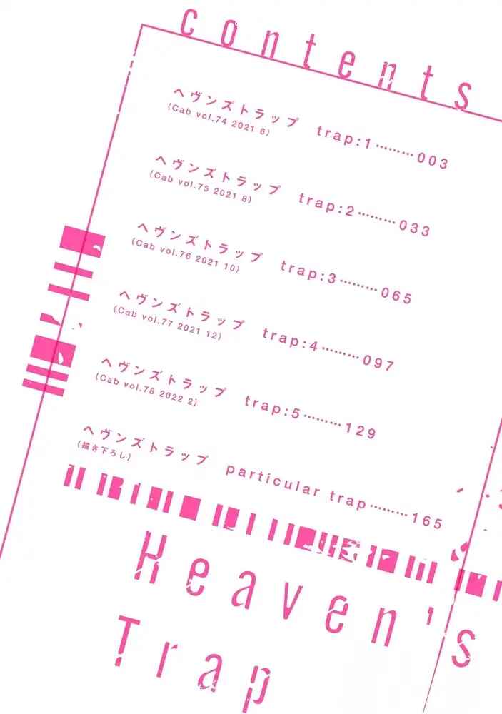 Page 3 Chapter 1 Heavens Trap