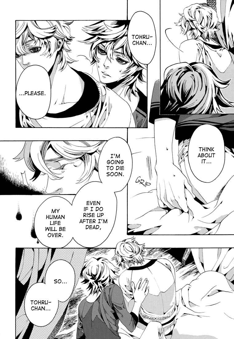 Page 7 Chapter Unknown_6d0e Shiki - Loving Dead! (Doujinshi)