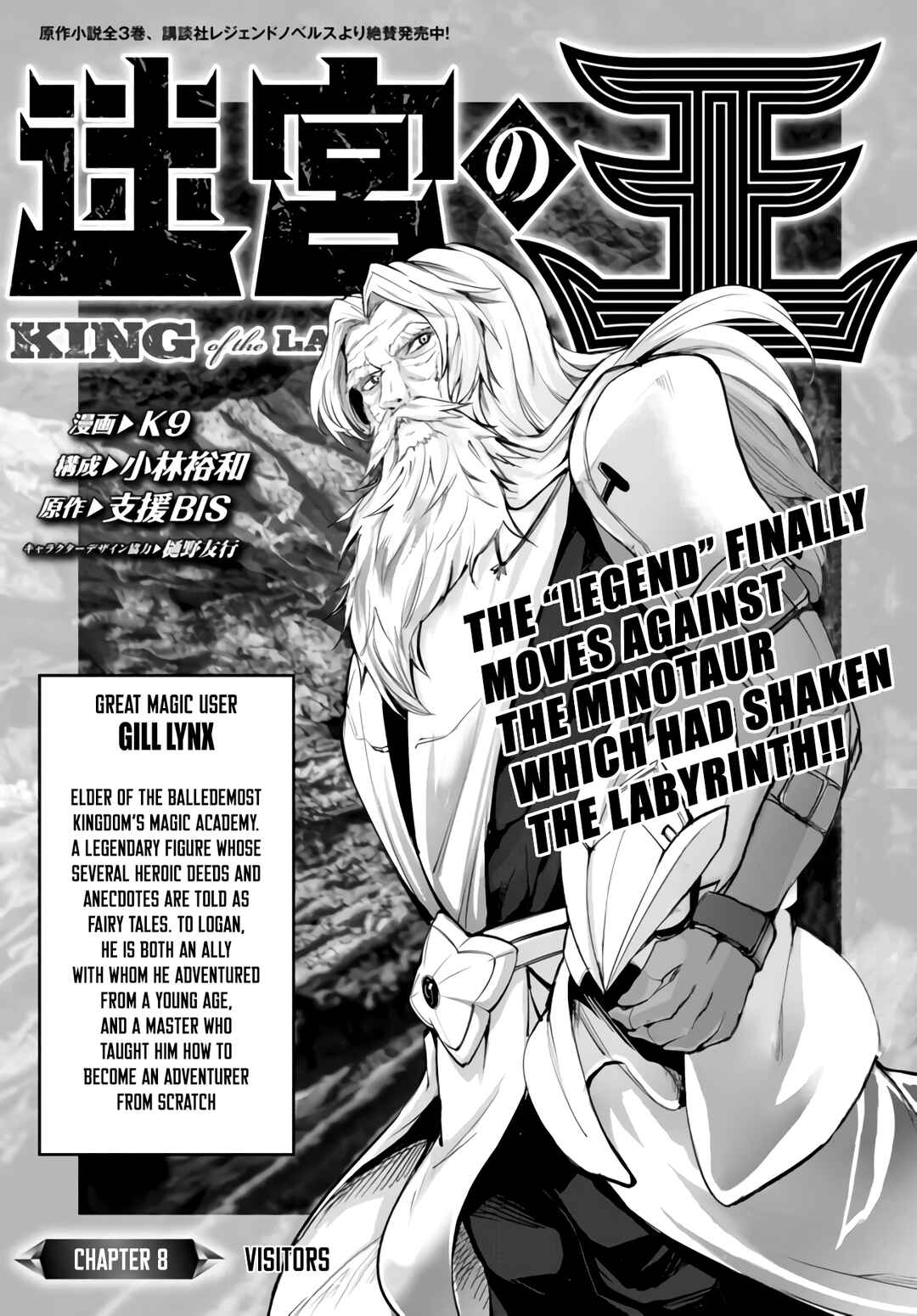 Page 2 Chapter 8.1 King of the Labyrinth