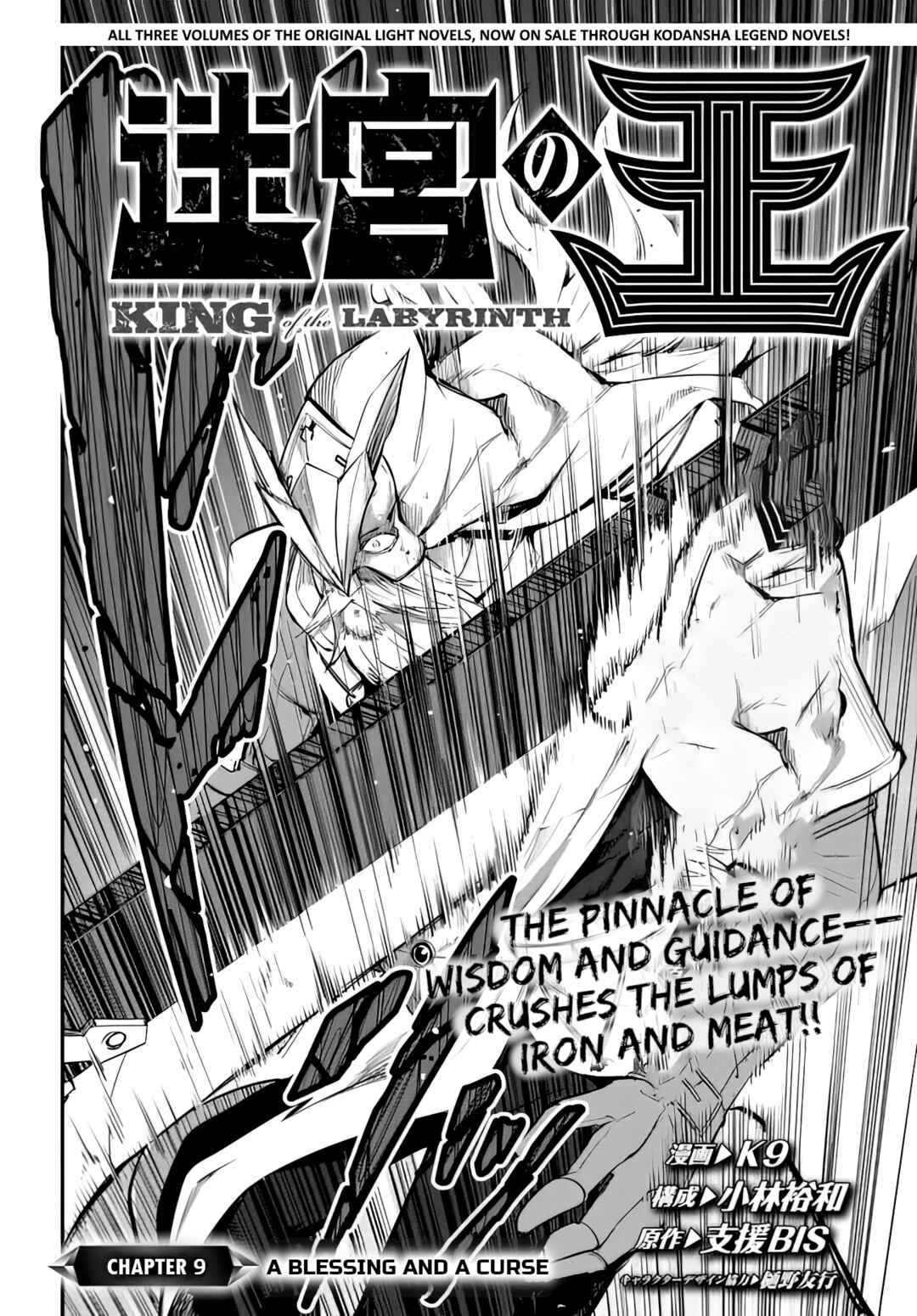Page 5 Chapter 9.1 King of the Labyrinth