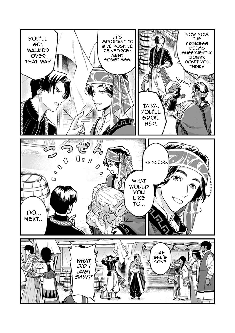 Page 8 Chapter 5 Bakuage Sentai Boonboomger formation lap - The Informants Secrets (Your Eyes Only)