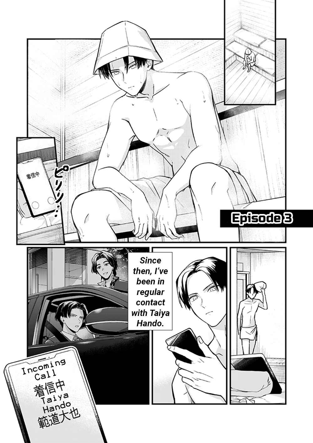 Page 1 Chapter 3 Bakuage Sentai Boonboomger formation lap - The Informants Secrets (Your Eyes Only)