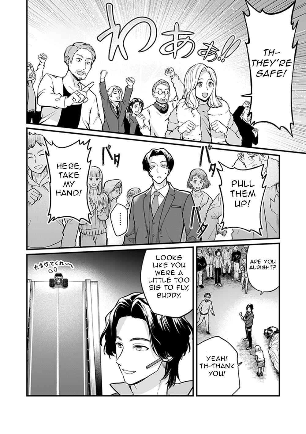 Page 22 Chapter 4 Bakuage Sentai Boonboomger formation lap - The Informants Secrets (Your Eyes Only)