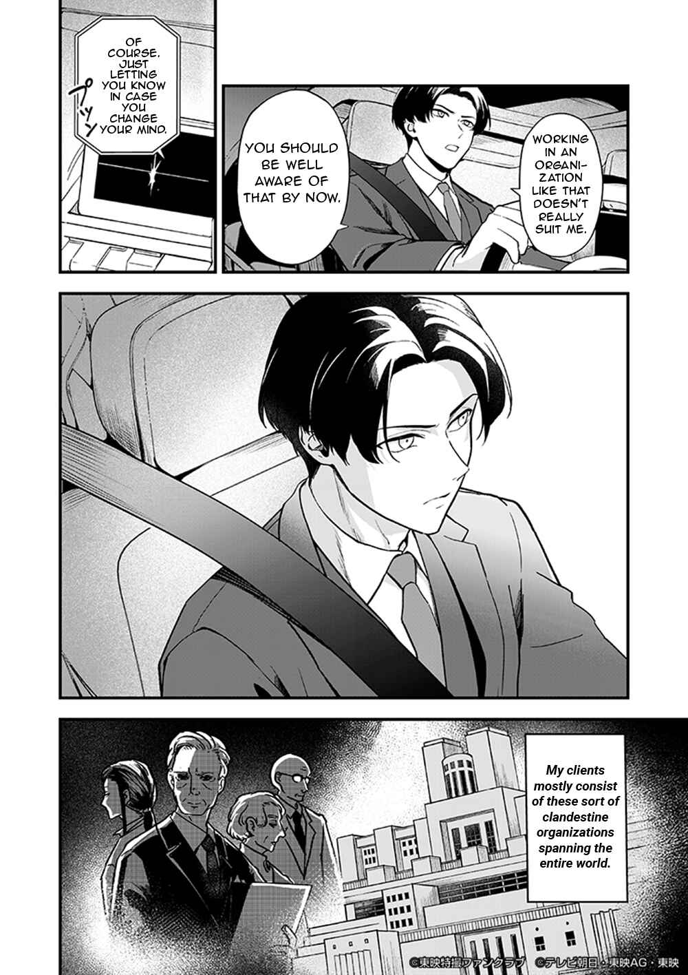 Page 7 Chapter 1 Bakuage Sentai Boonboomger formation lap - The Informants Secrets (Your Eyes Only)