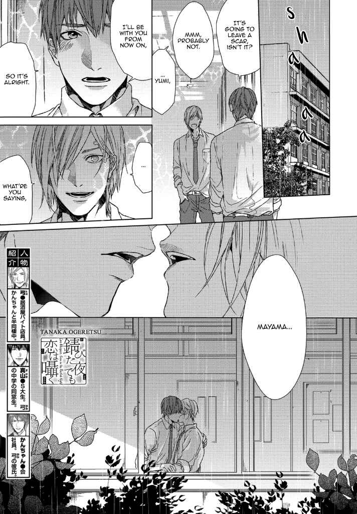 Page 2 Chapter 2 Sabita Yoru Demo Koi wa Sasayaku