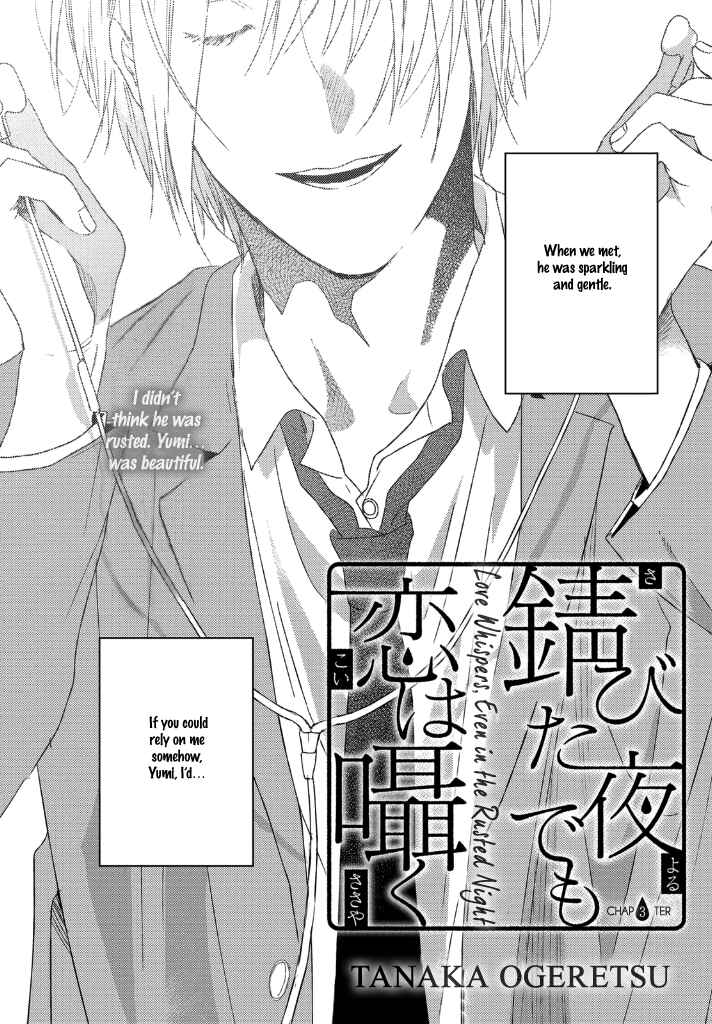 Page 3 Chapter 3 Sabita Yoru Demo Koi wa Sasayaku