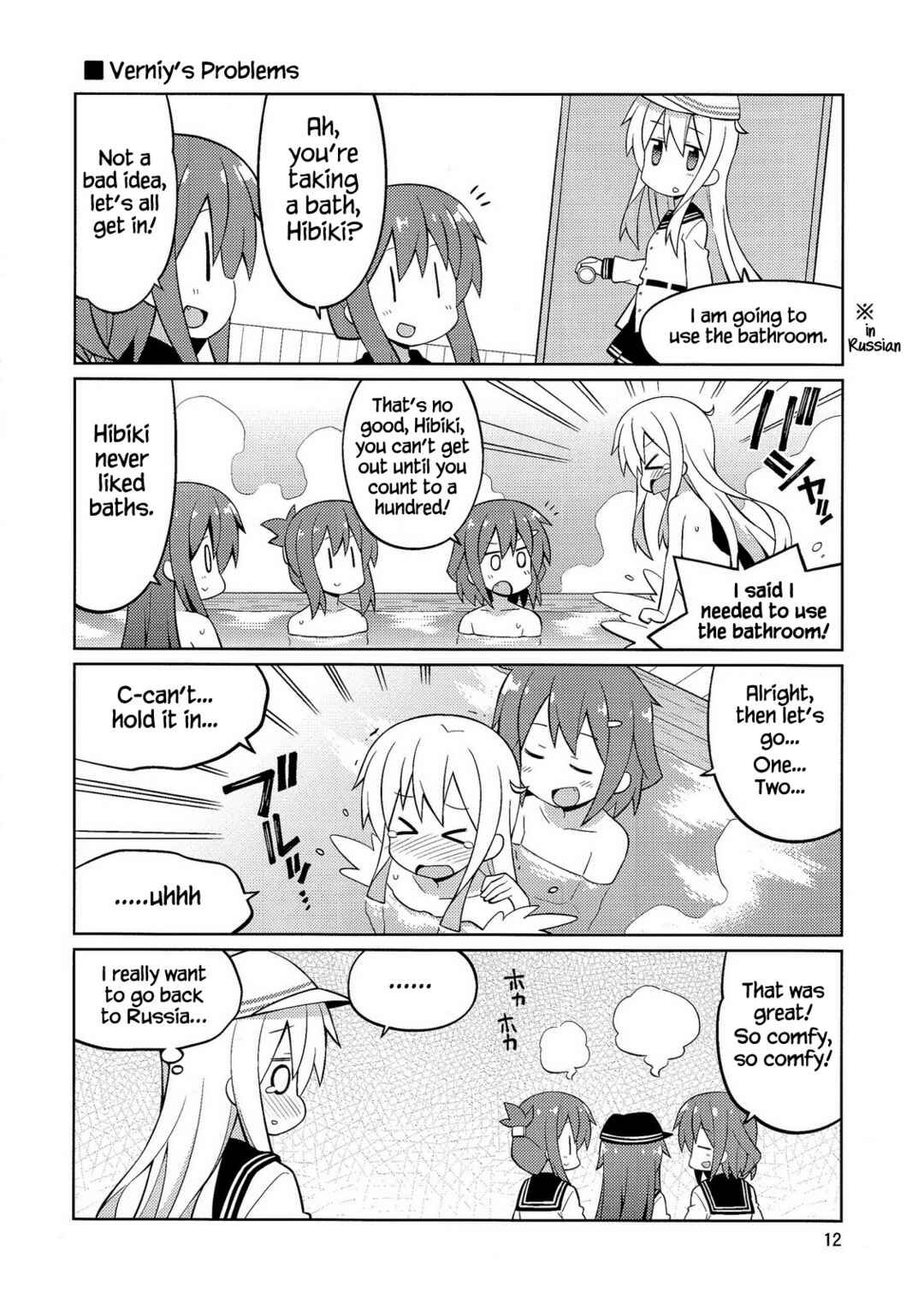 Page 11 Chapter Unknown_8331 Kantai Collection -KanColle- Dai Roku Kuchiku Tai wa Zutto Nakayoshi (Doujinshi)