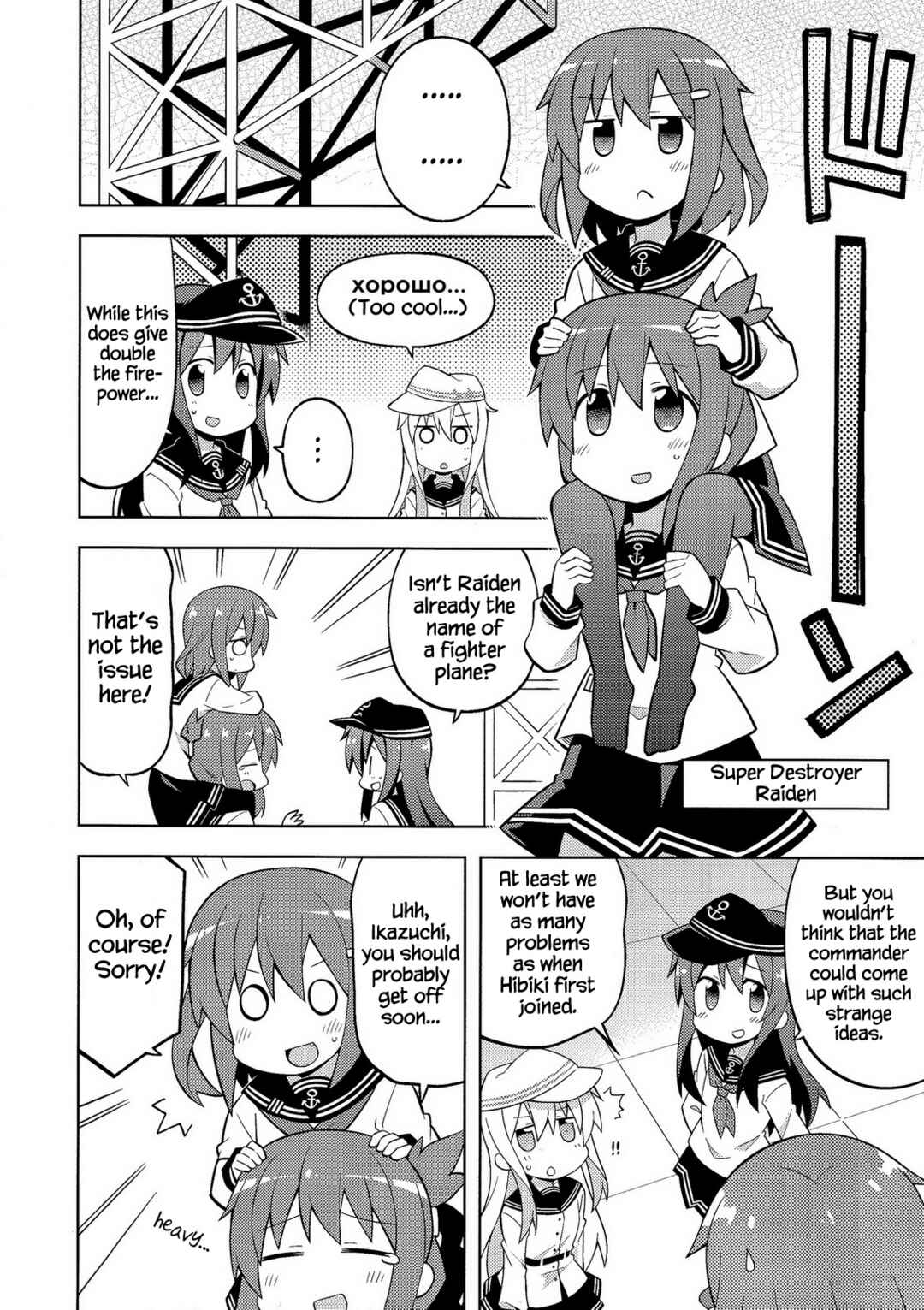 Page 13 Chapter Unknown_8331 Kantai Collection -KanColle- Dai Roku Kuchiku Tai wa Zutto Nakayoshi (Doujinshi)
