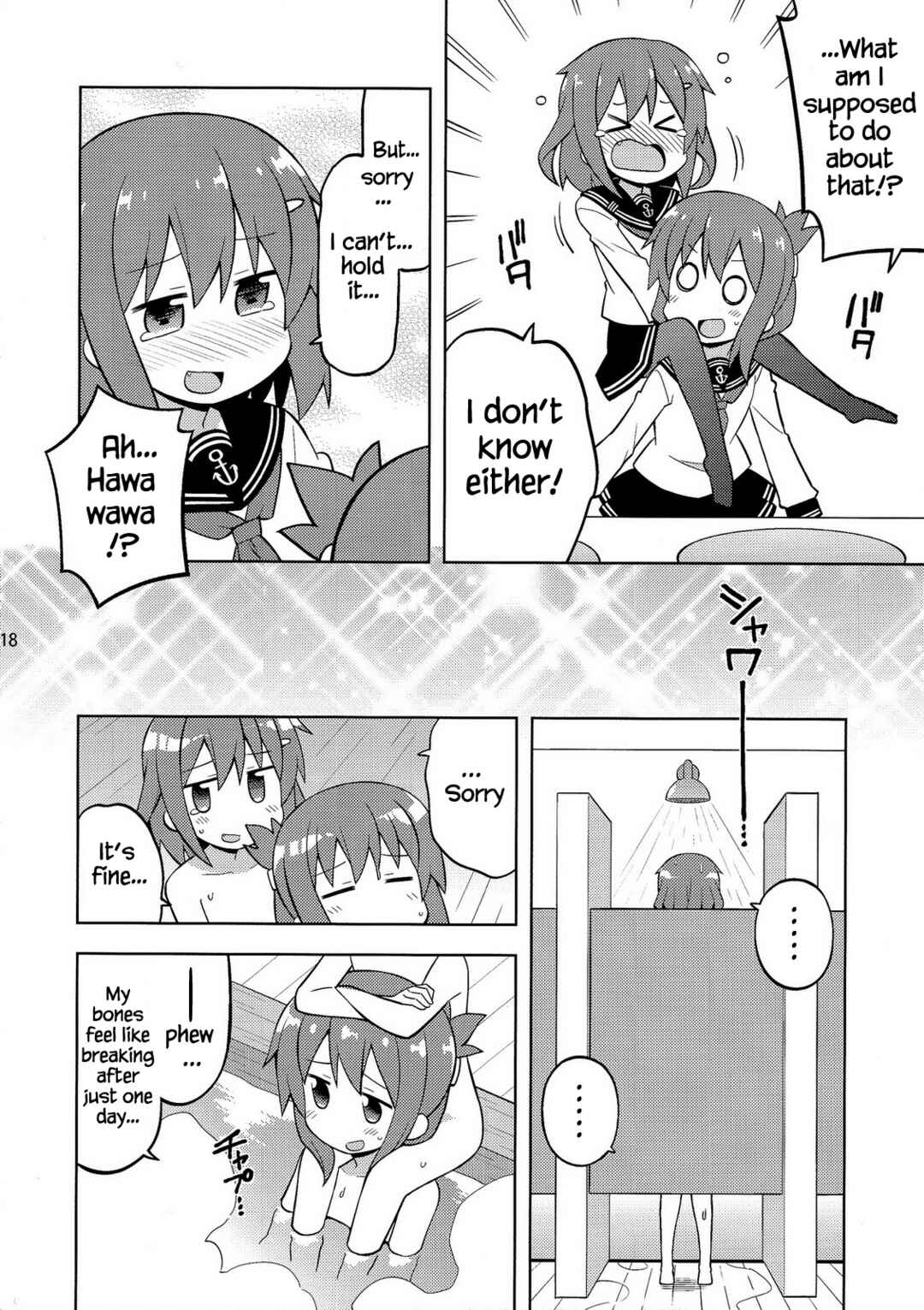 Page 17 Chapter Unknown_8331 Kantai Collection -KanColle- Dai Roku Kuchiku Tai wa Zutto Nakayoshi (Doujinshi)