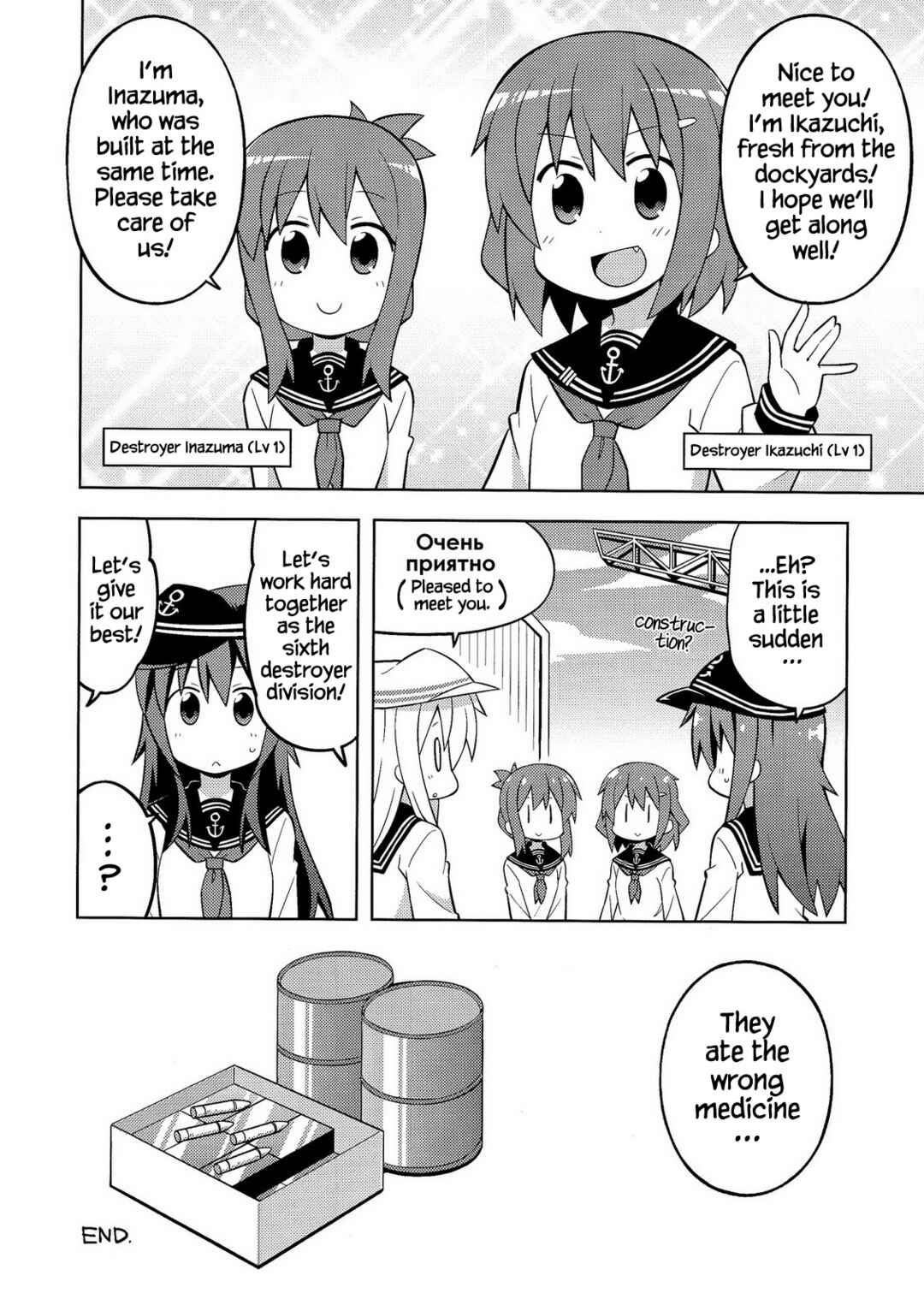 Page 21 Chapter Unknown_8331 Kantai Collection -KanColle- Dai Roku Kuchiku Tai wa Zutto Nakayoshi (Doujinshi)