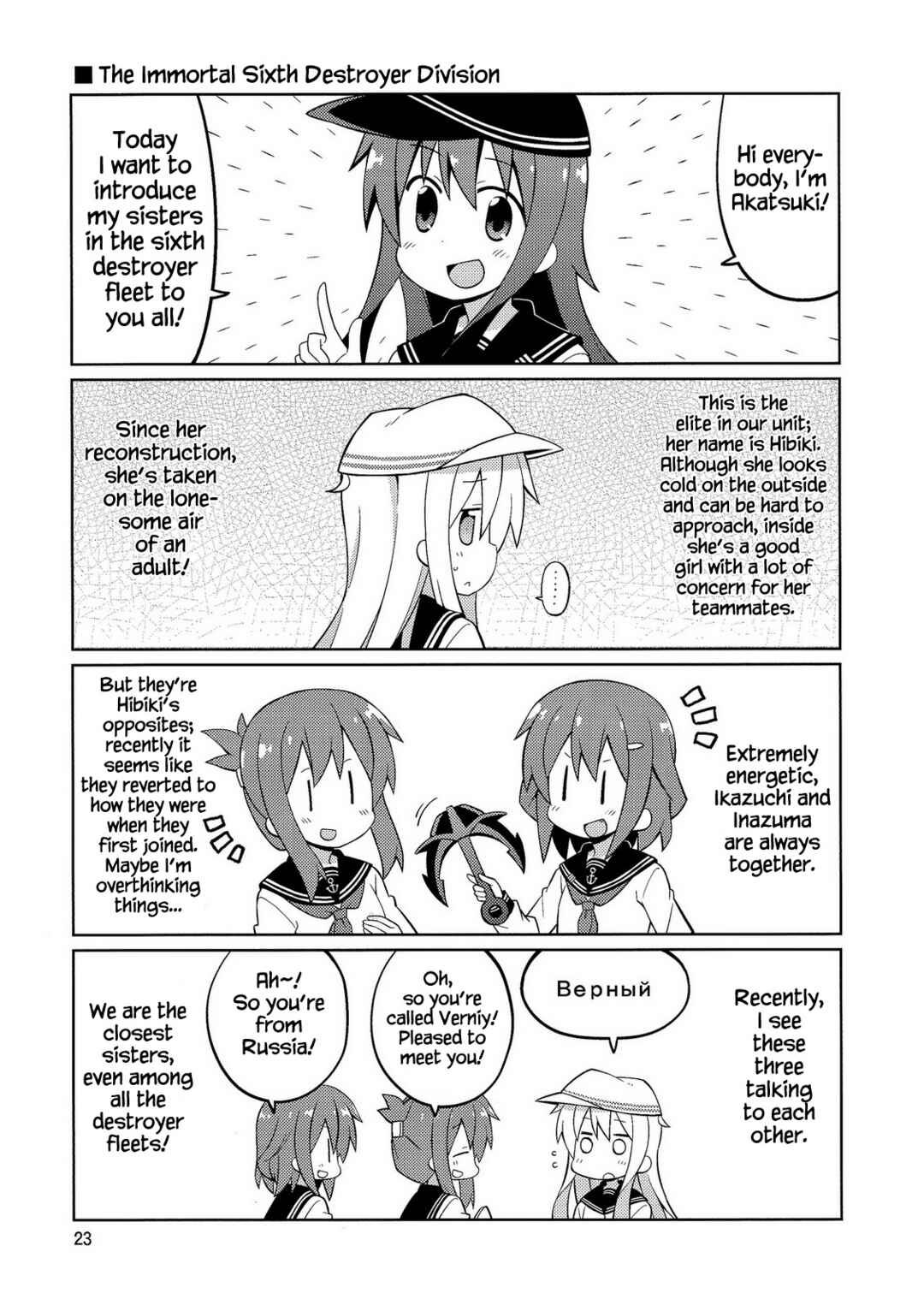 Page 22 Chapter Unknown_8331 Kantai Collection -KanColle- Dai Roku Kuchiku Tai wa Zutto Nakayoshi (Doujinshi)