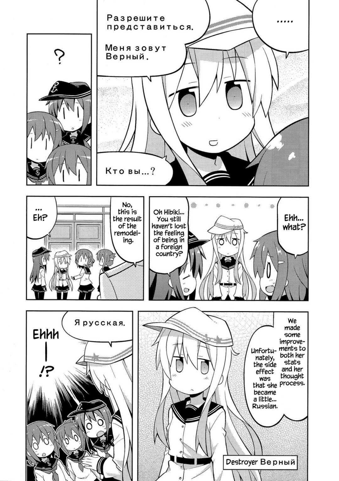 Page 6 Chapter Unknown_8331 Kantai Collection -KanColle- Dai Roku Kuchiku Tai wa Zutto Nakayoshi (Doujinshi)