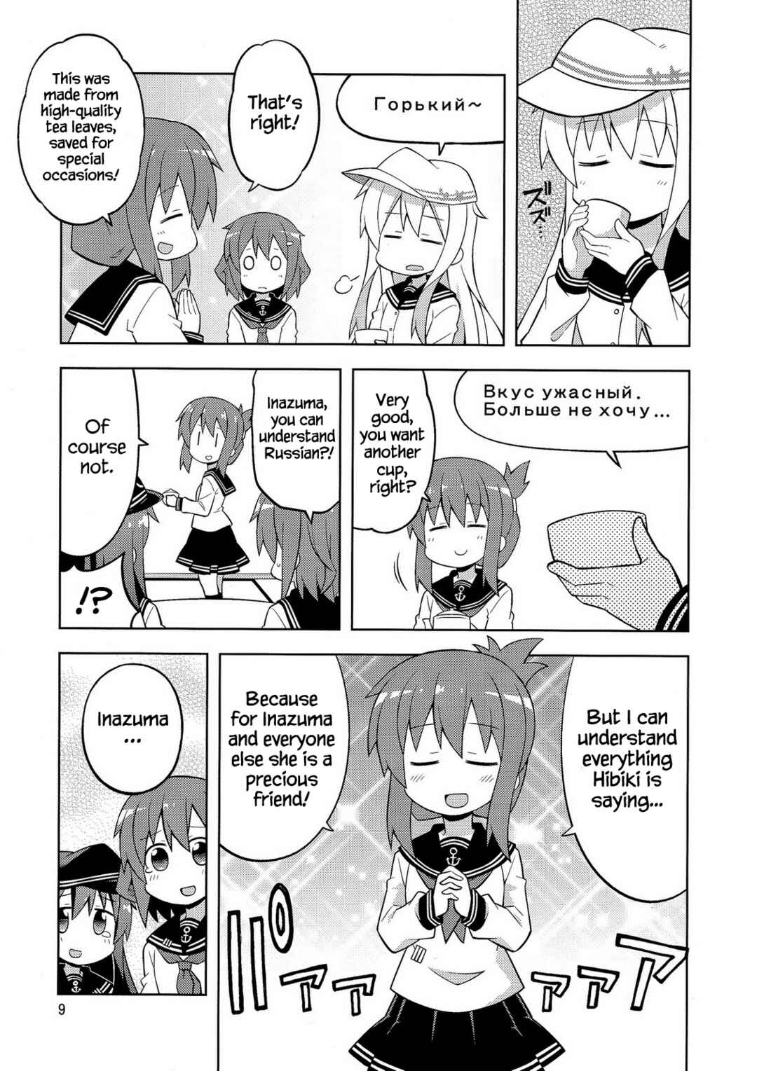 Page 8 Chapter Unknown_8331 Kantai Collection -KanColle- Dai Roku Kuchiku Tai wa Zutto Nakayoshi (Doujinshi)