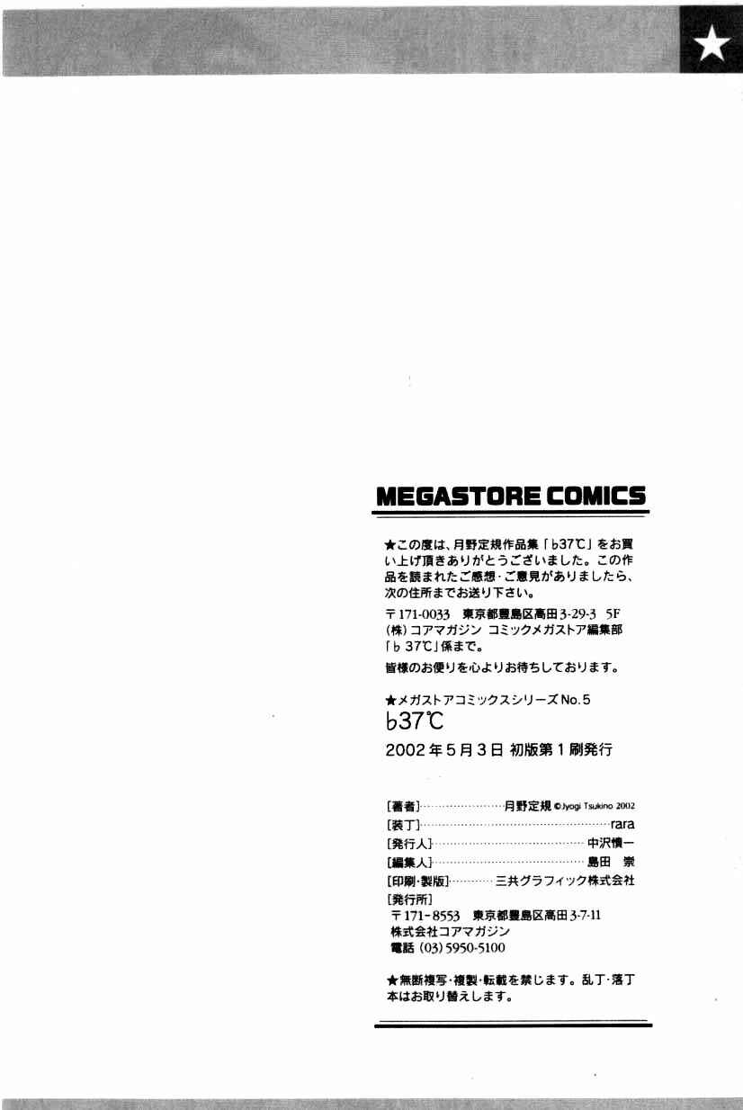 Page 11 Chapter 8 b37C