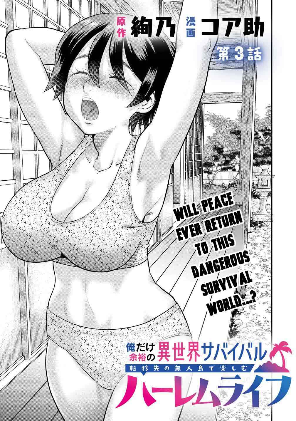 Page 4 Chapter 3.1 Ore Dake Yoyuu no Isekai Survival ~Tenisaki no Mujintou de Tanoshimu Harem Life~