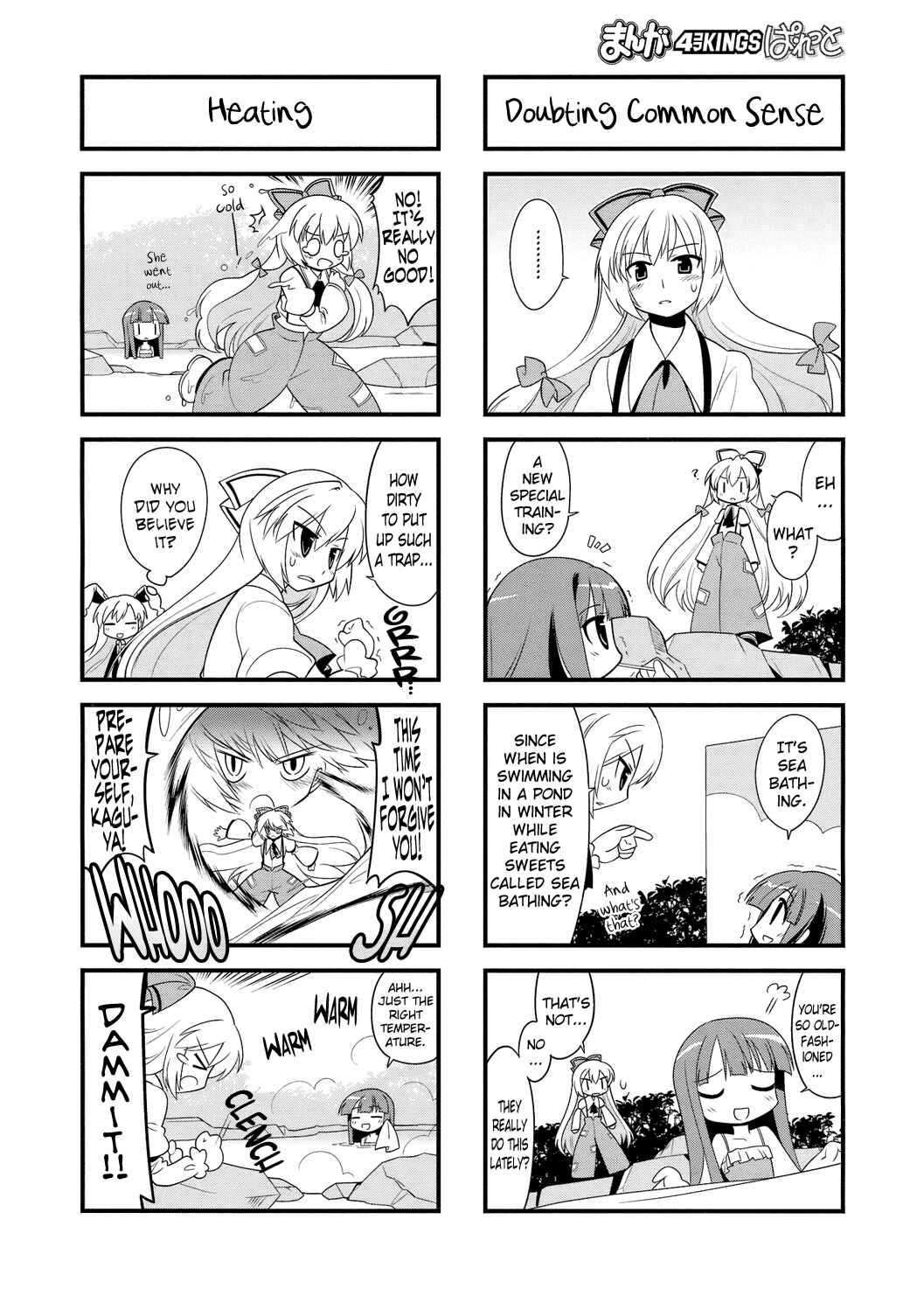 Page 6 Chapter 23 Touhou Bougetsushou ~ Tsuki no Inaba to Chijou no Inaba