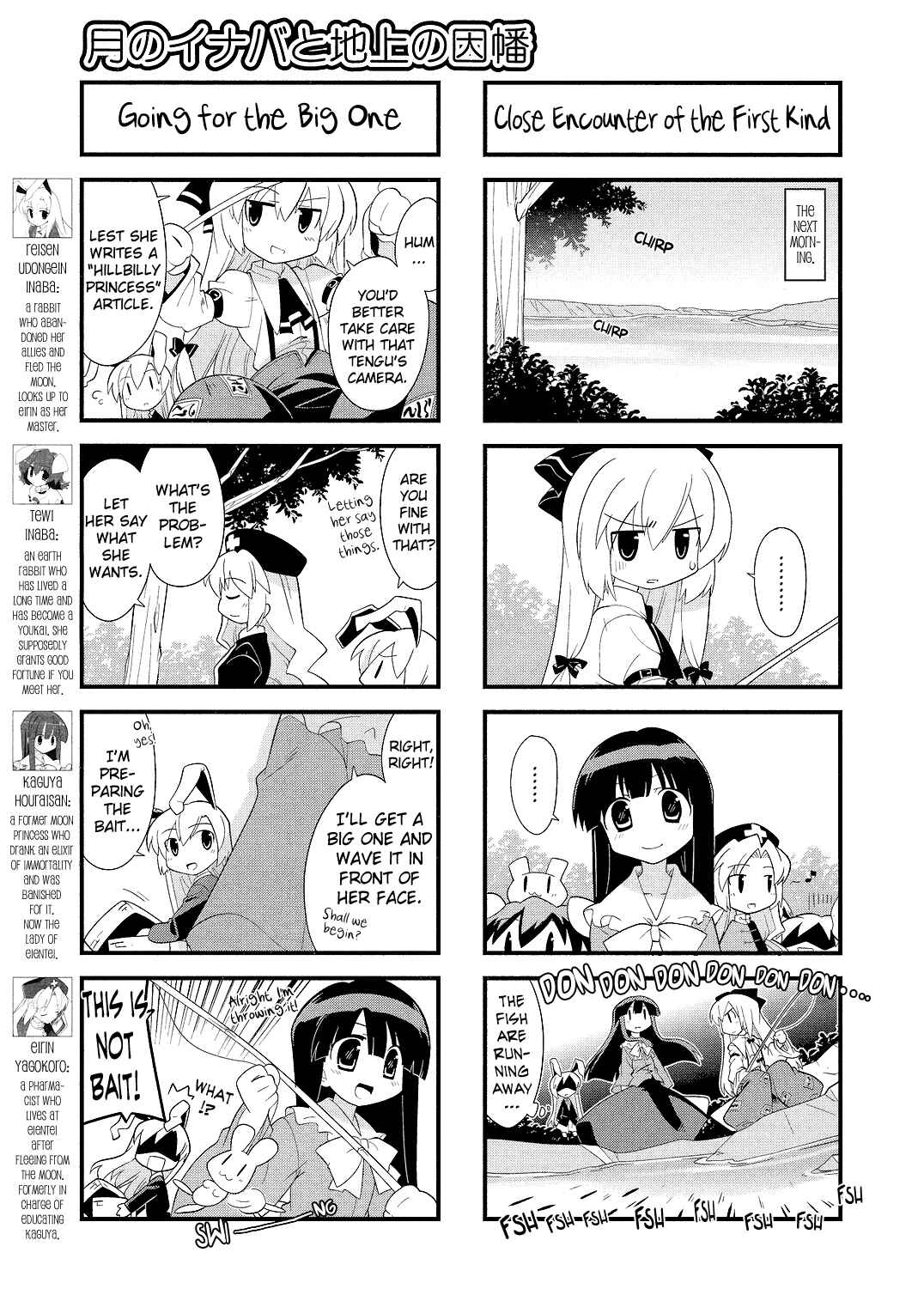 Page 3 Chapter 12 Touhou Bougetsushou ~ Tsuki no Inaba to Chijou no Inaba
