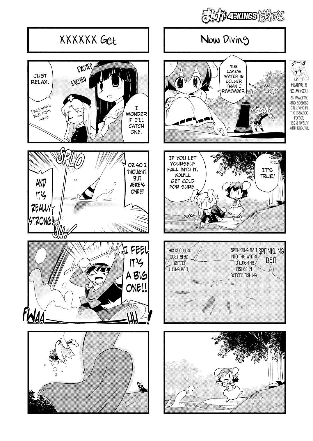 Page 4 Chapter 12 Touhou Bougetsushou ~ Tsuki no Inaba to Chijou no Inaba