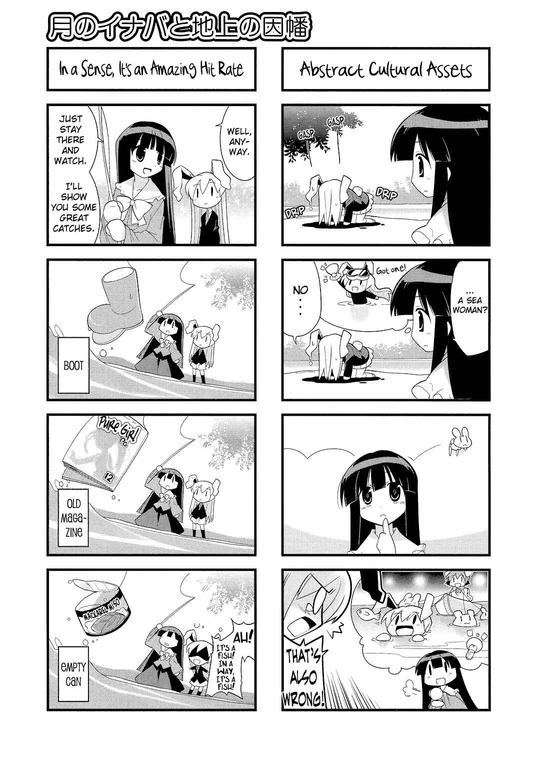 Page 5 Chapter 12 Touhou Bougetsushou ~ Tsuki no Inaba to Chijou no Inaba
