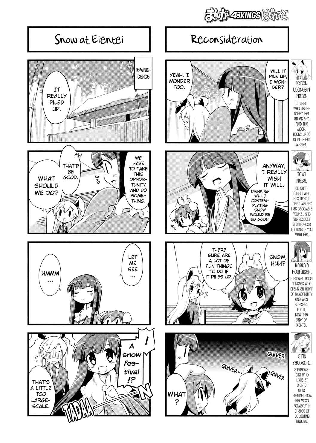 Page 2 Chapter 21 Touhou Bougetsushou ~ Tsuki no Inaba to Chijou no Inaba