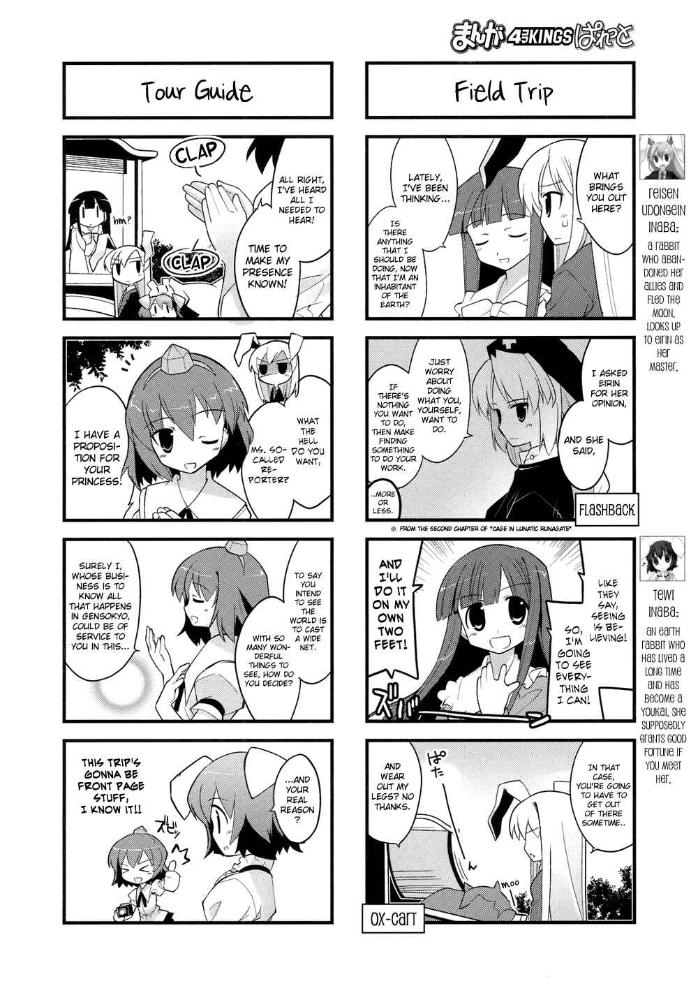 Page 2 Chapter 5 Touhou Bougetsushou ~ Tsuki no Inaba to Chijou no Inaba