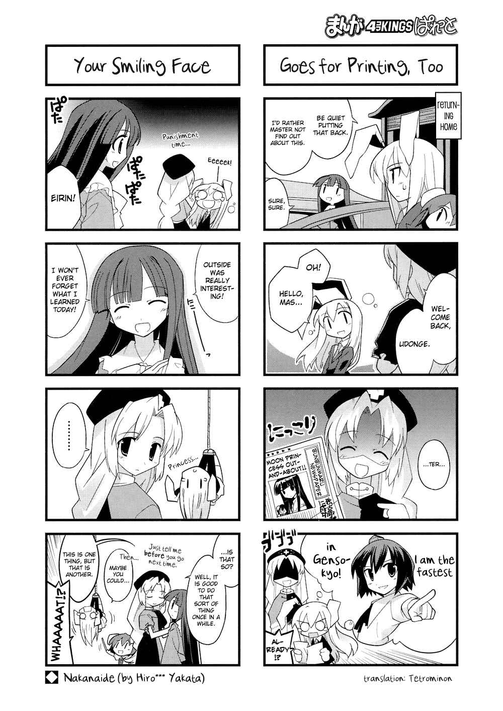 Page 6 Chapter 5 Touhou Bougetsushou ~ Tsuki no Inaba to Chijou no Inaba