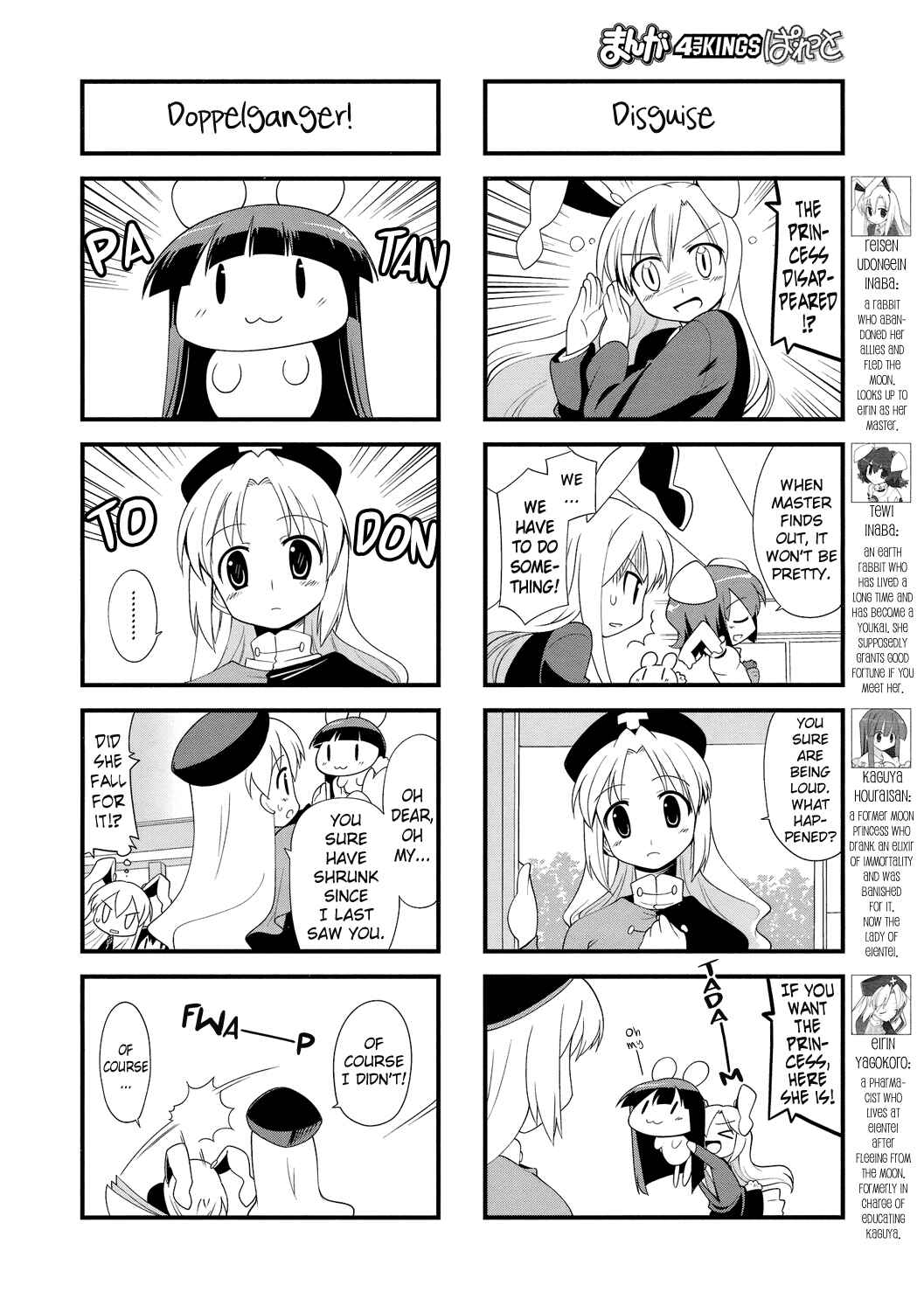 Page 2 Chapter 24 Touhou Bougetsushou ~ Tsuki no Inaba to Chijou no Inaba