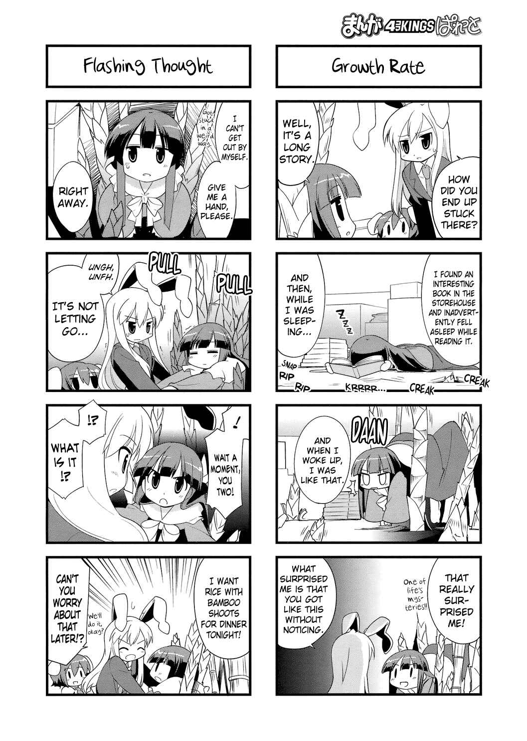 Page 4 Chapter 24 Touhou Bougetsushou ~ Tsuki no Inaba to Chijou no Inaba