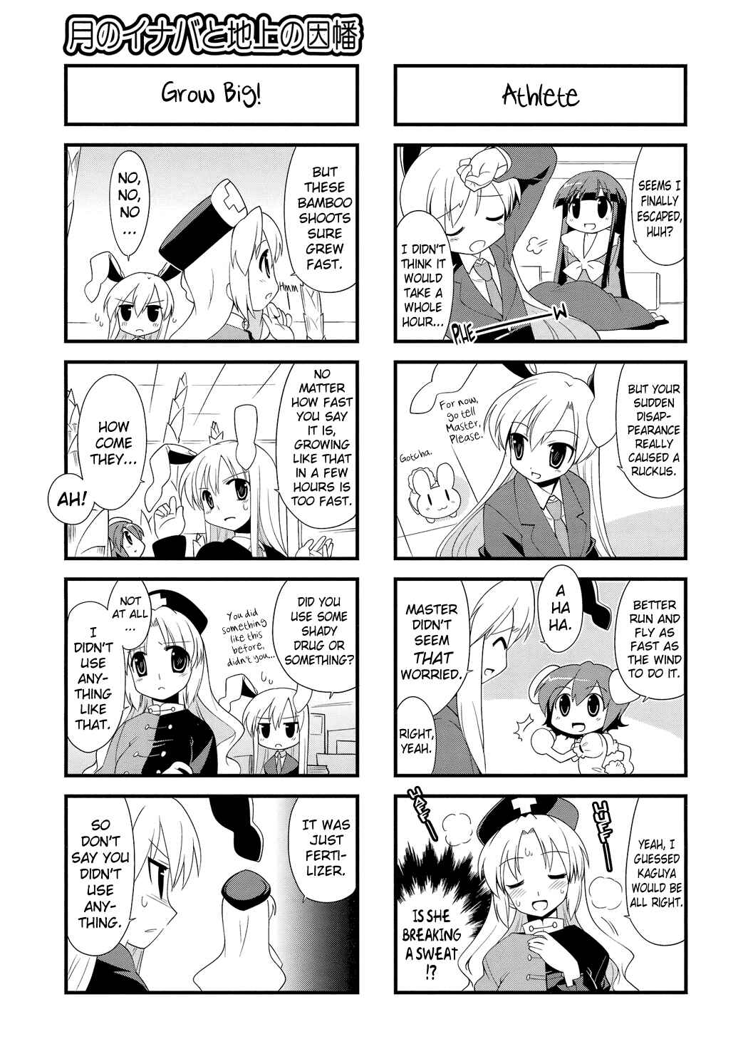 Page 5 Chapter 24 Touhou Bougetsushou ~ Tsuki no Inaba to Chijou no Inaba