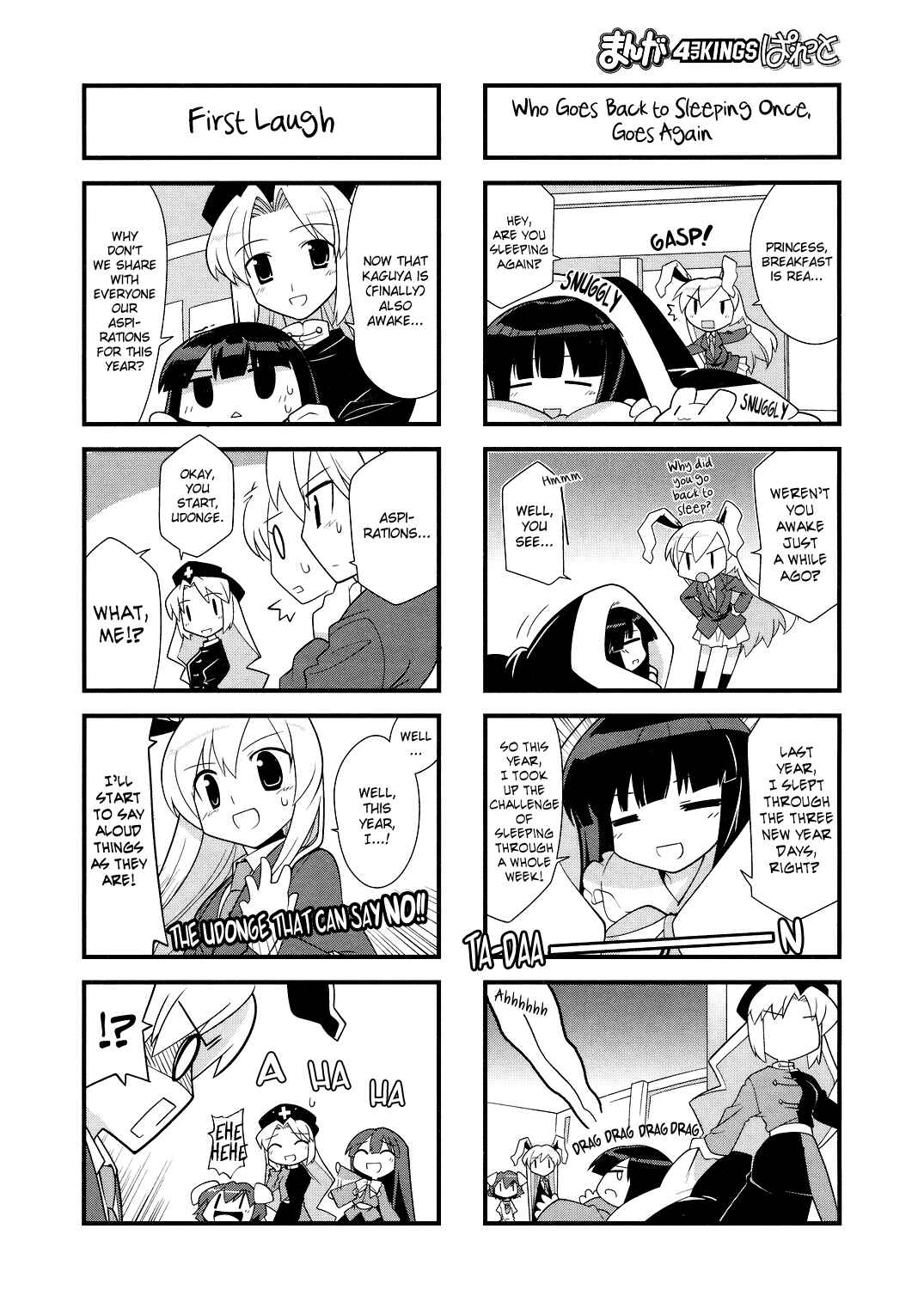 Page 4 Chapter 8 Touhou Bougetsushou ~ Tsuki no Inaba to Chijou no Inaba