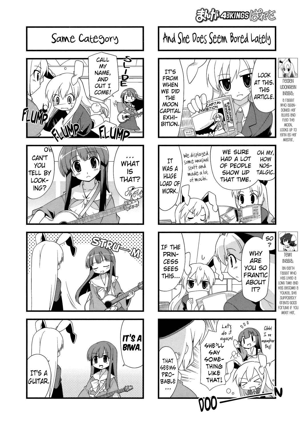 Page 2 Chapter 28 Touhou Bougetsushou ~ Tsuki no Inaba to Chijou no Inaba