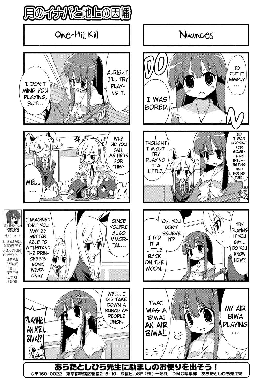 Page 3 Chapter 28 Touhou Bougetsushou ~ Tsuki no Inaba to Chijou no Inaba