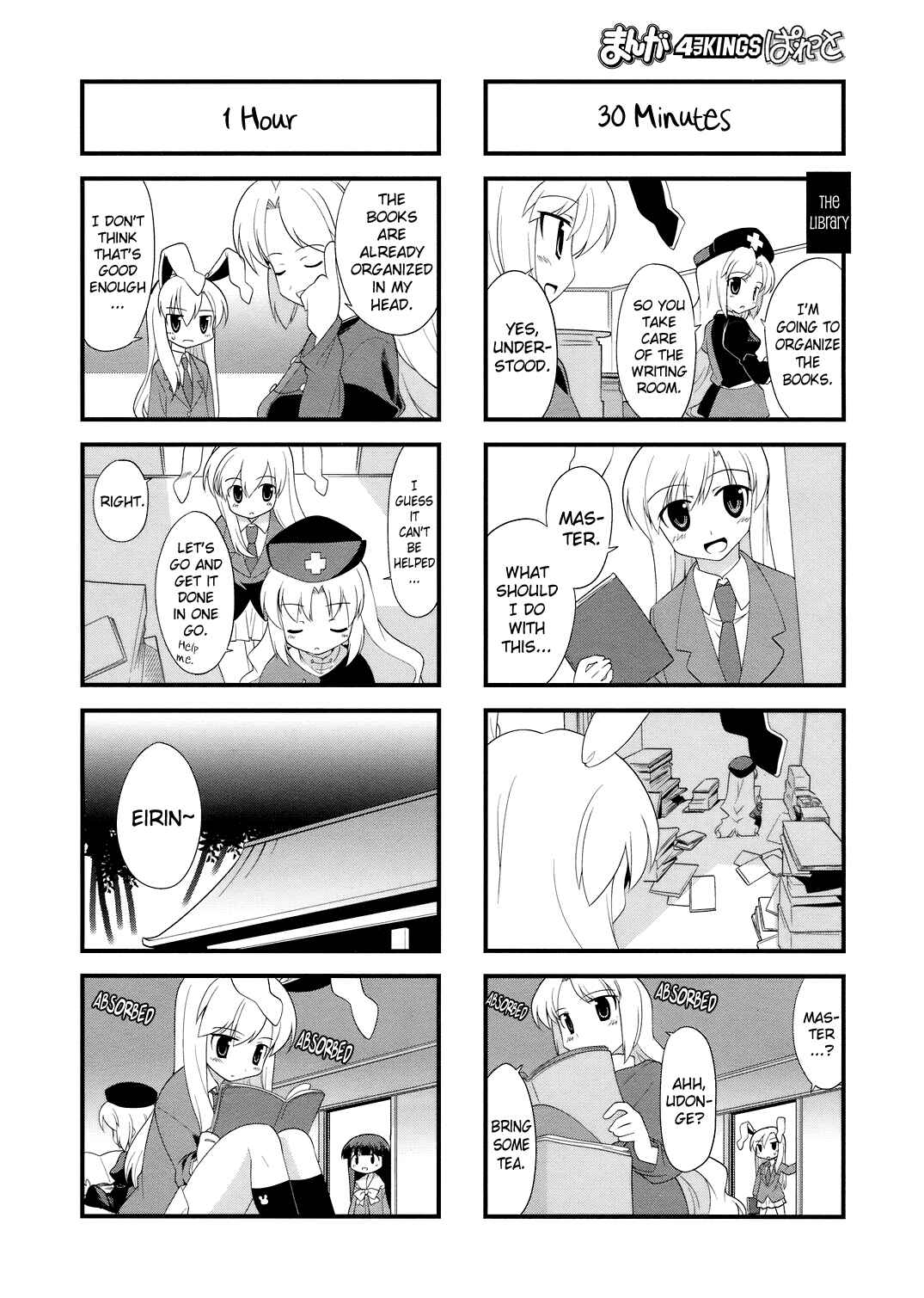 Page 5 Chapter 19 Touhou Bougetsushou ~ Tsuki no Inaba to Chijou no Inaba
