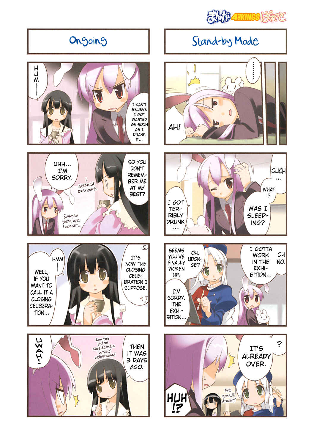 Page 3 Chapter 30 Touhou Bougetsushou ~ Tsuki no Inaba to Chijou no Inaba
