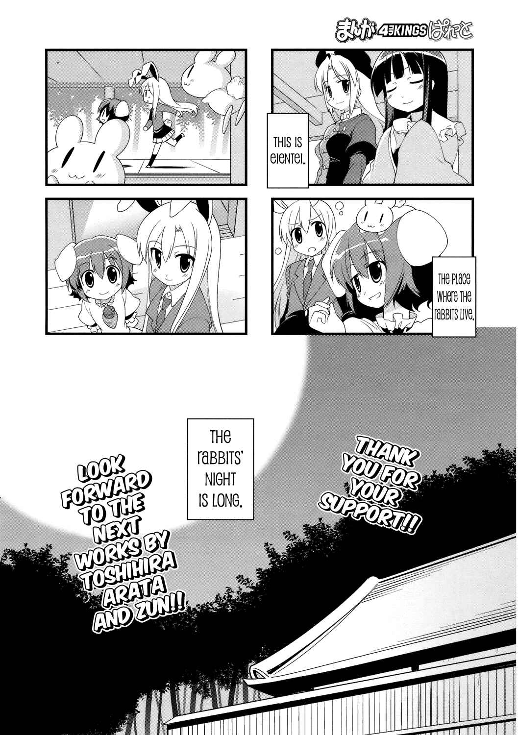 Page 9 Chapter 30 Touhou Bougetsushou ~ Tsuki no Inaba to Chijou no Inaba