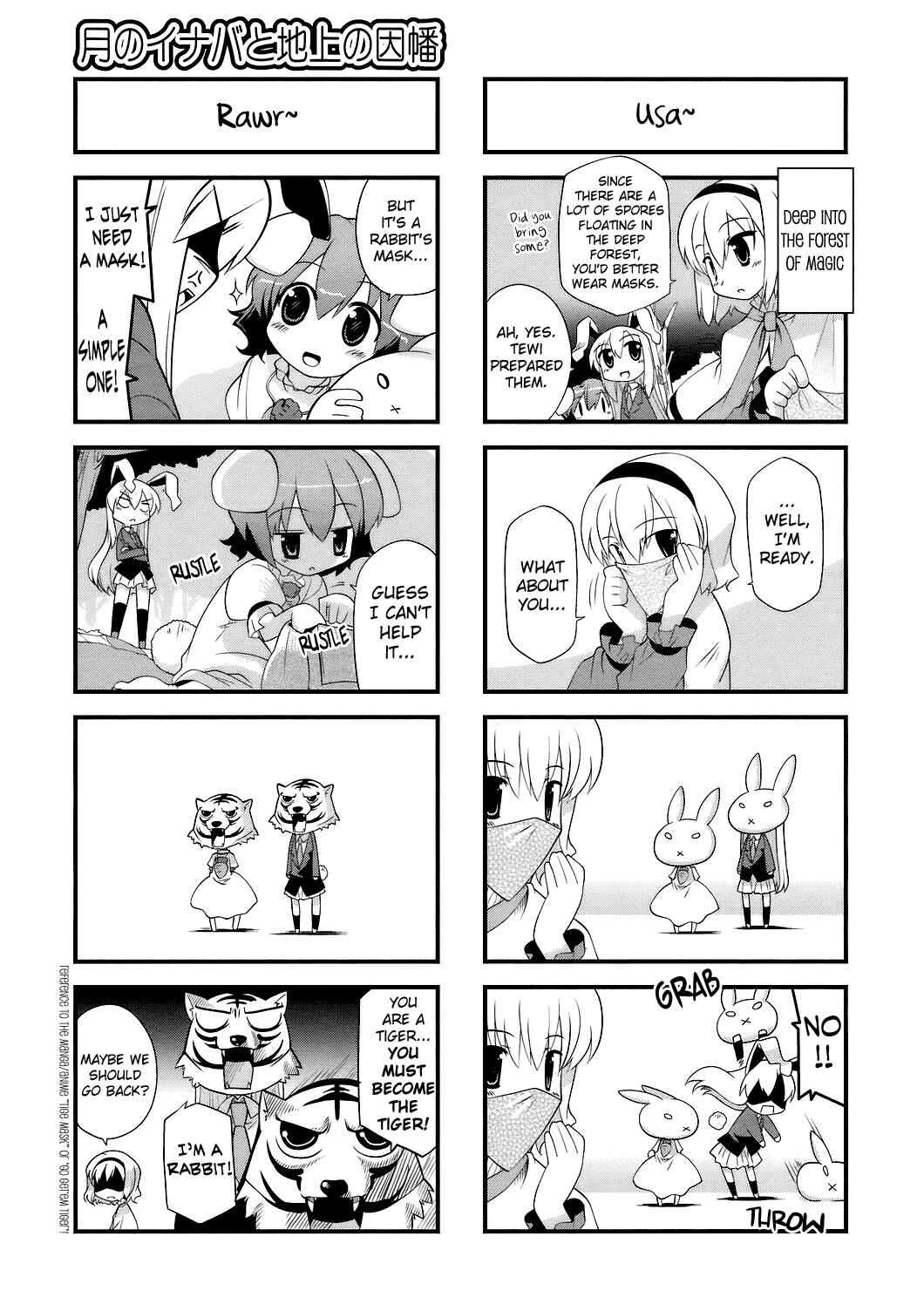 Page 5 Chapter 16 Touhou Bougetsushou ~ Tsuki no Inaba to Chijou no Inaba