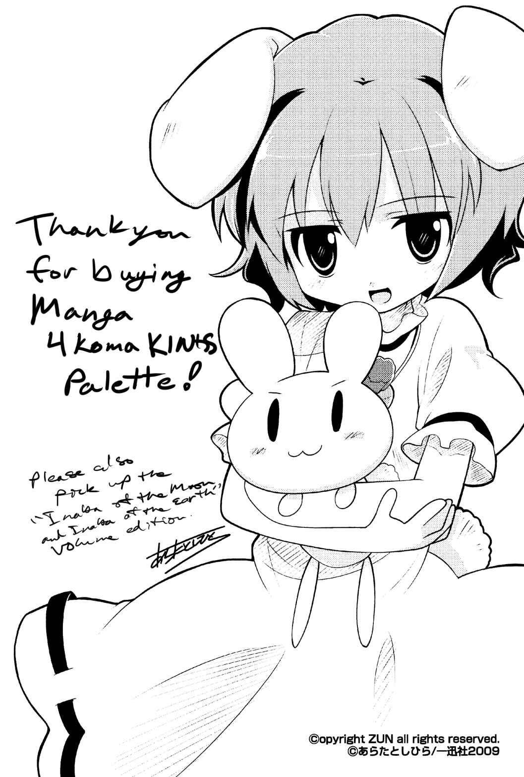Page 15 Chapter 26 Touhou Bougetsushou ~ Tsuki no Inaba to Chijou no Inaba