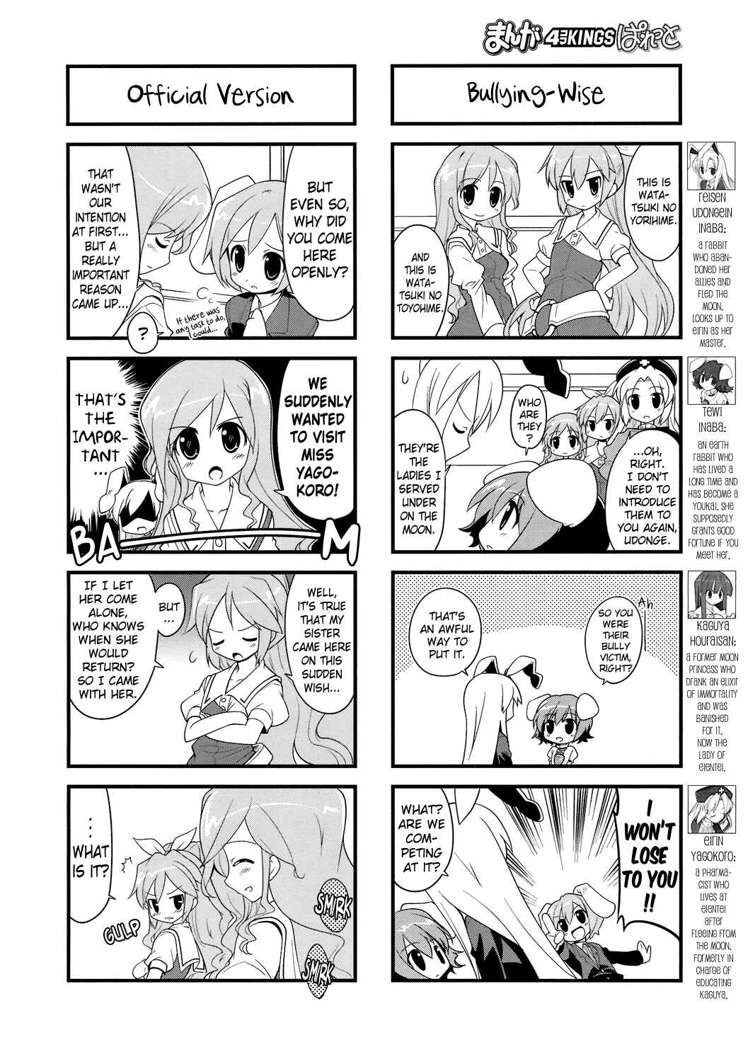 Page 3 Chapter 26 Touhou Bougetsushou ~ Tsuki no Inaba to Chijou no Inaba