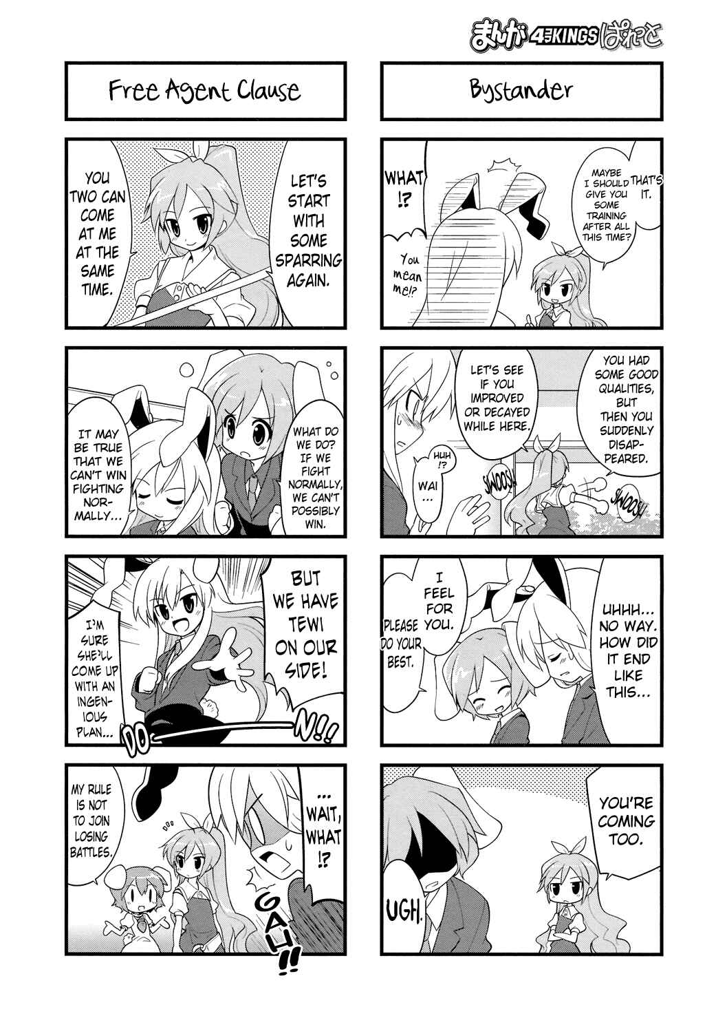 Page 5 Chapter 26 Touhou Bougetsushou ~ Tsuki no Inaba to Chijou no Inaba