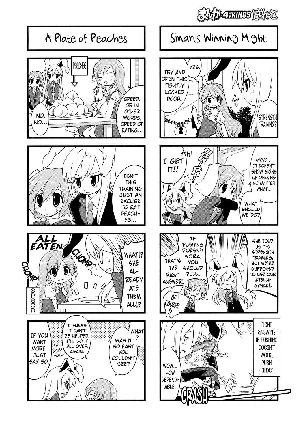 Page 7 Chapter 26 Touhou Bougetsushou ~ Tsuki no Inaba to Chijou no Inaba
