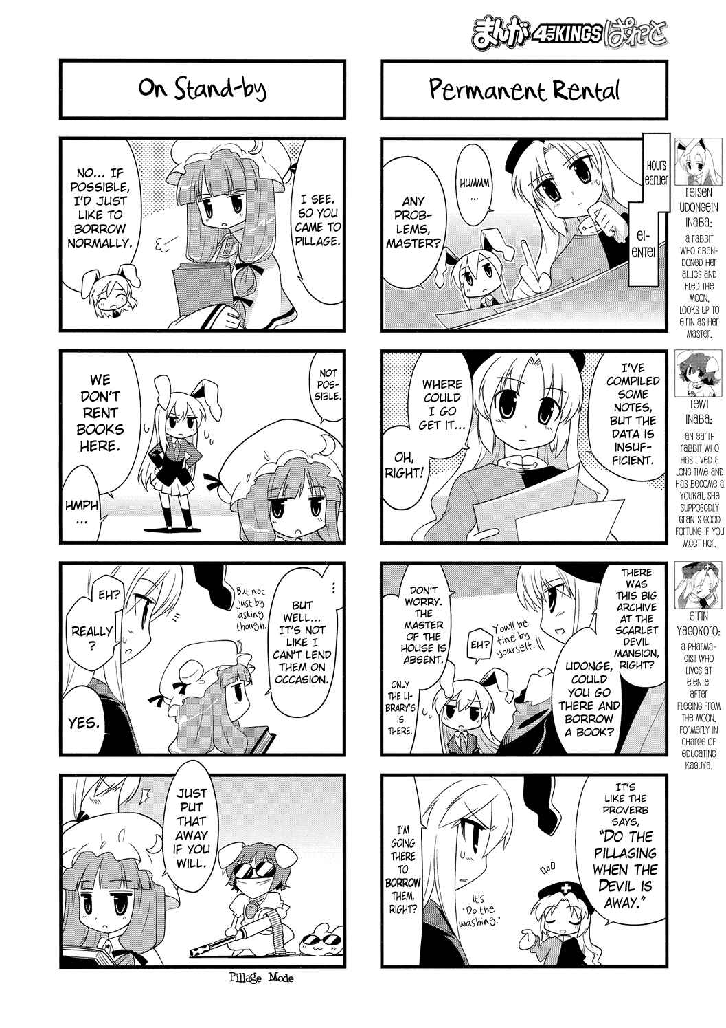 Page 2 Chapter 22 Touhou Bougetsushou ~ Tsuki no Inaba to Chijou no Inaba