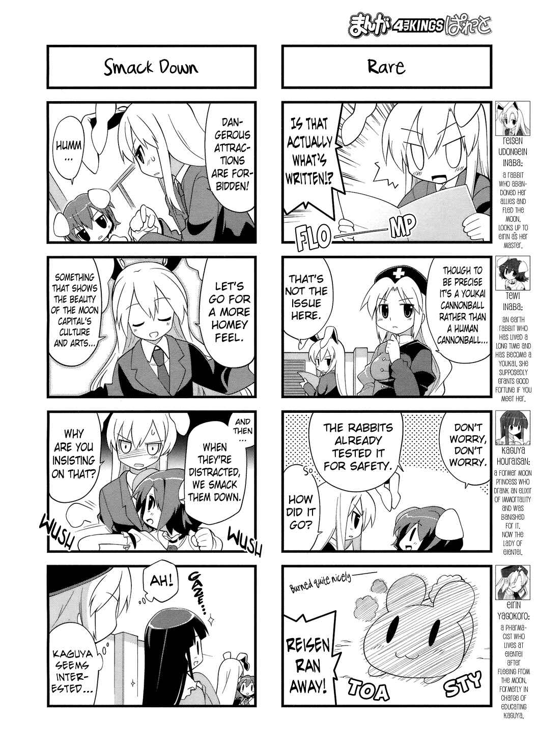 Page 2 Chapter 29 Touhou Bougetsushou ~ Tsuki no Inaba to Chijou no Inaba