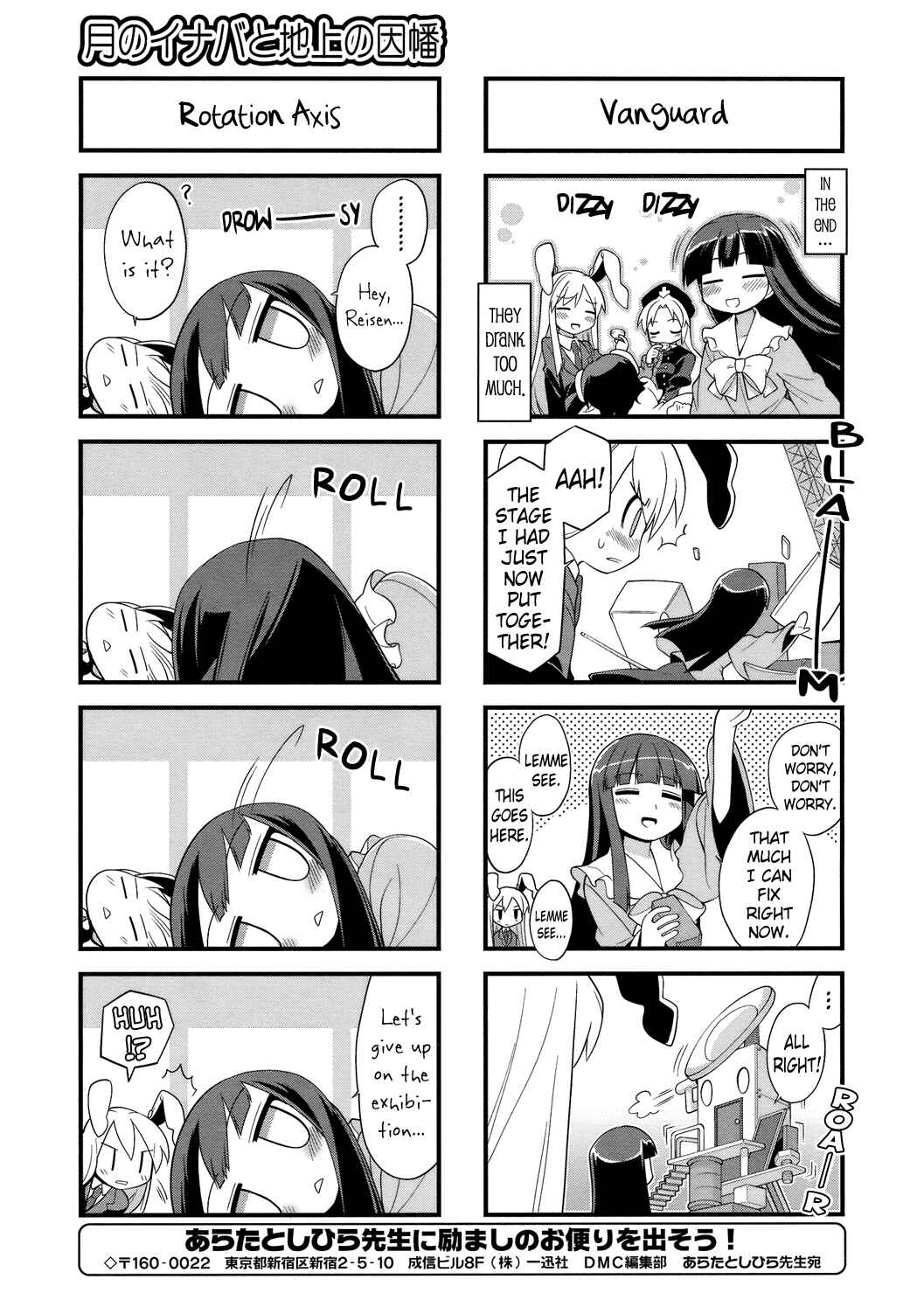 Page 7 Chapter 29 Touhou Bougetsushou ~ Tsuki no Inaba to Chijou no Inaba