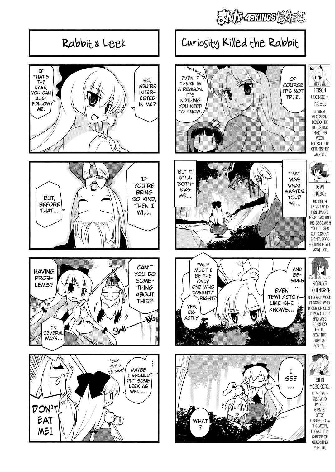 Page 2 Chapter 18 Touhou Bougetsushou ~ Tsuki no Inaba to Chijou no Inaba
