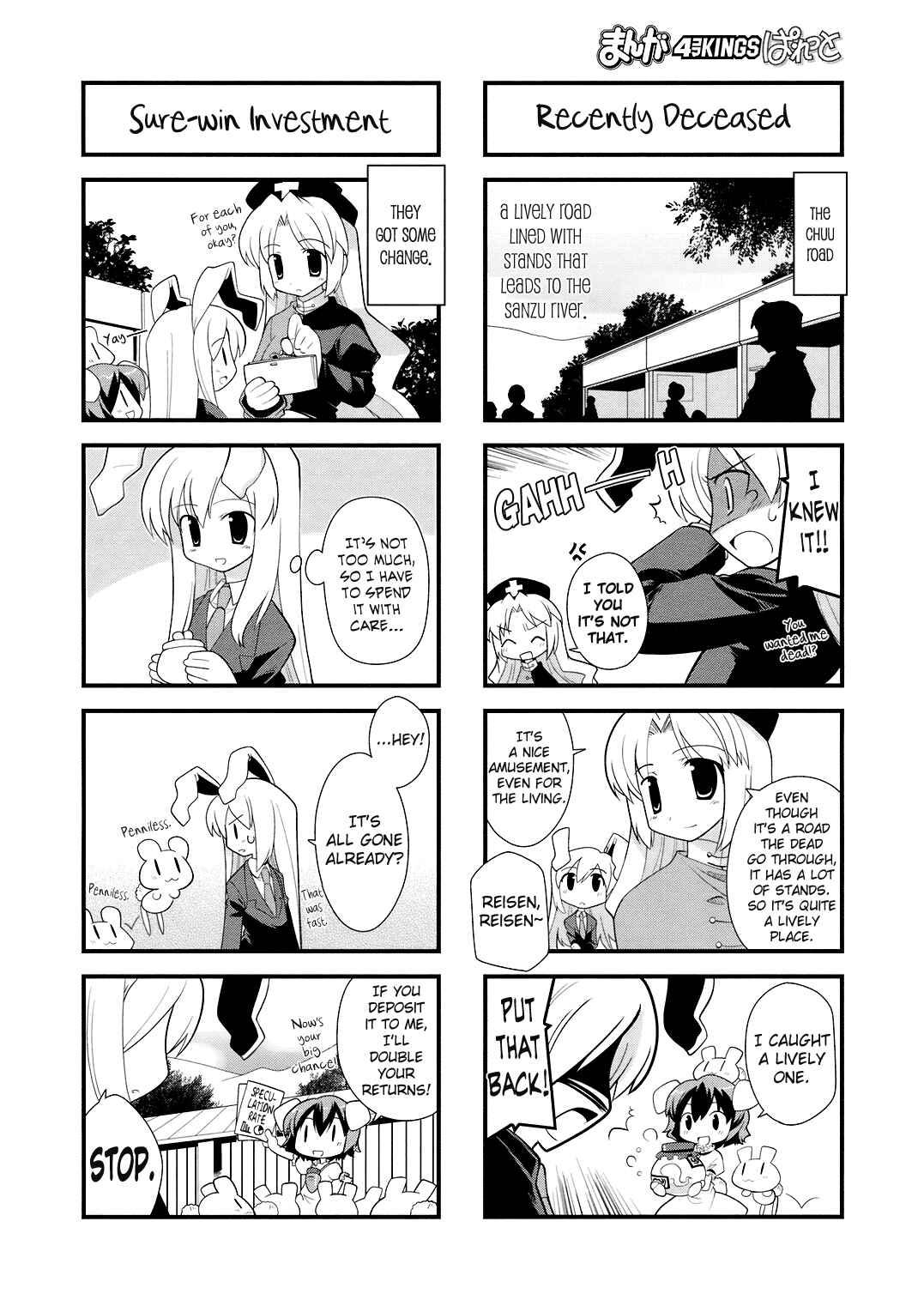 Page 2 Chapter 14 Touhou Bougetsushou ~ Tsuki no Inaba to Chijou no Inaba