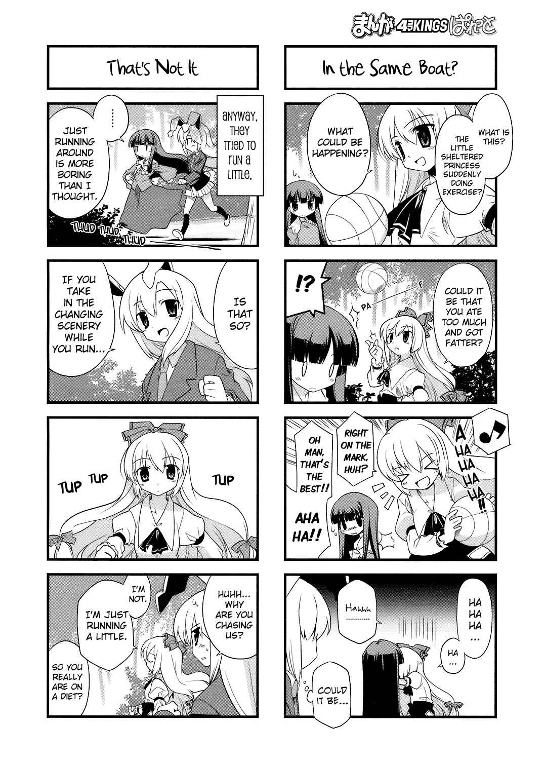 Page 6 Chapter 17 Touhou Bougetsushou ~ Tsuki no Inaba to Chijou no Inaba