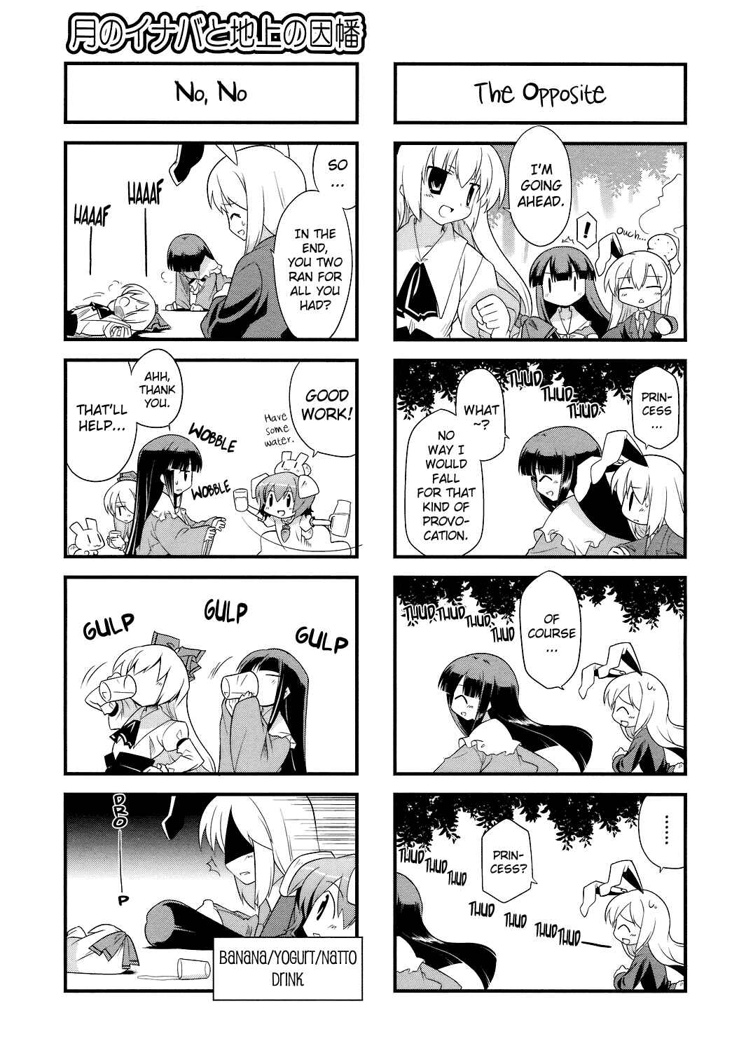 Page 7 Chapter 17 Touhou Bougetsushou ~ Tsuki no Inaba to Chijou no Inaba