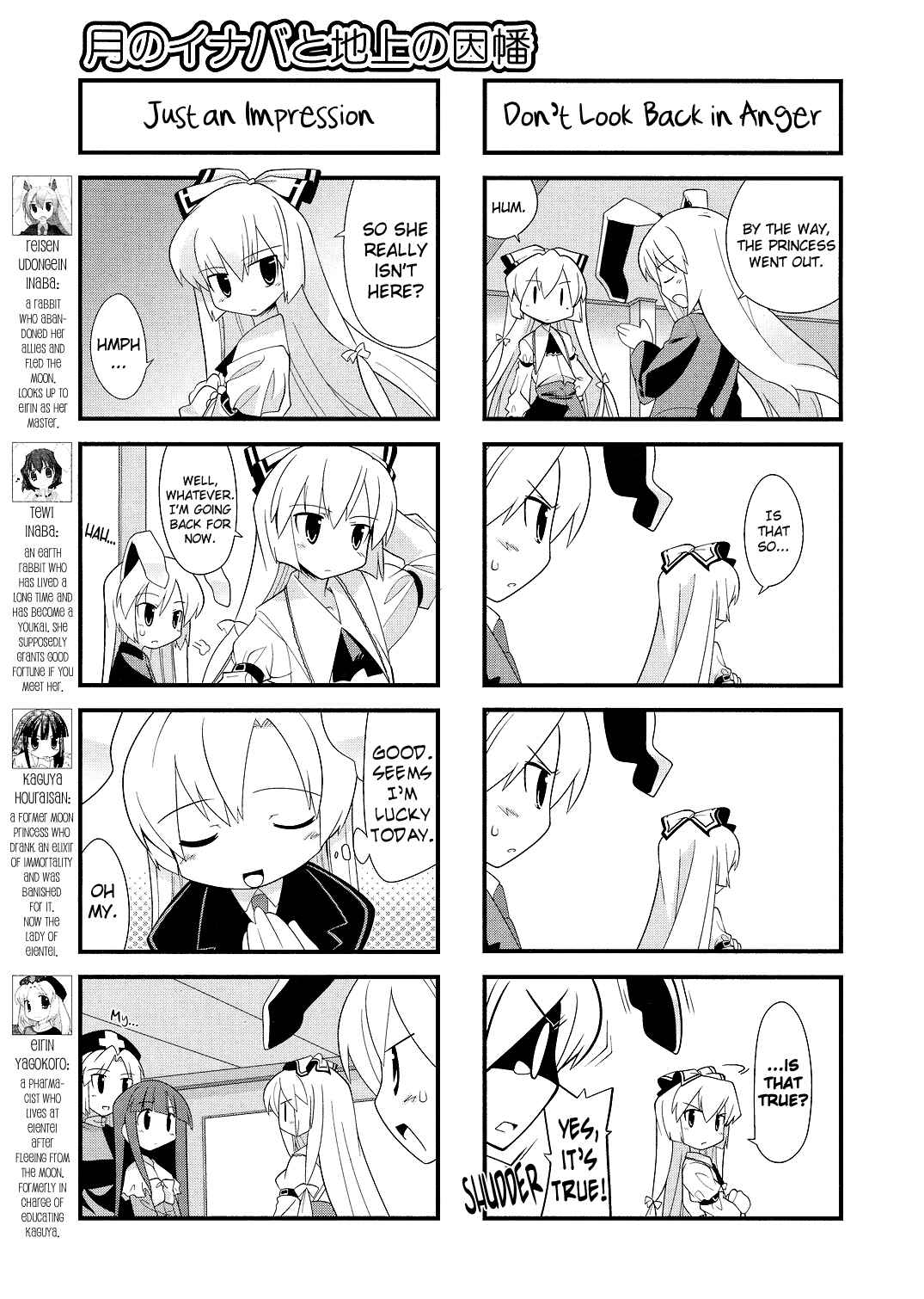 Page 3 Chapter 11 Touhou Bougetsushou ~ Tsuki no Inaba to Chijou no Inaba