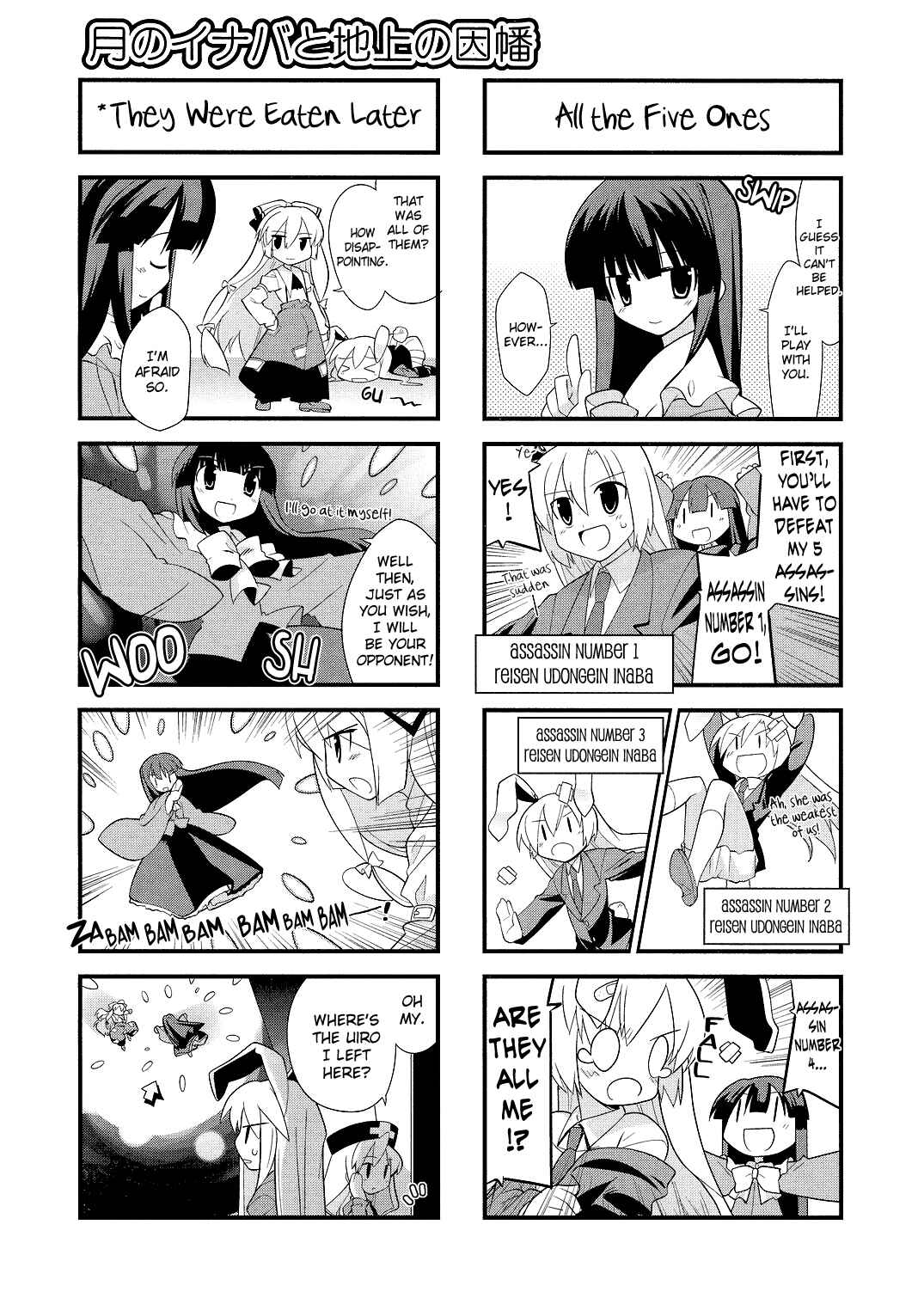 Page 5 Chapter 11 Touhou Bougetsushou ~ Tsuki no Inaba to Chijou no Inaba